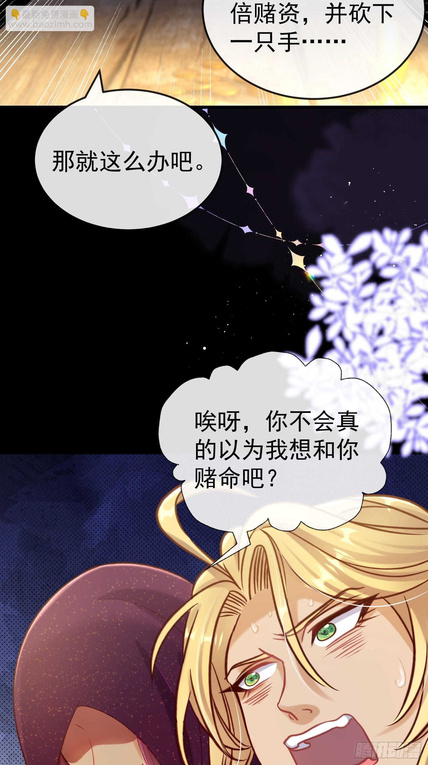 第19话 打人要打脸(1/2)-第22话