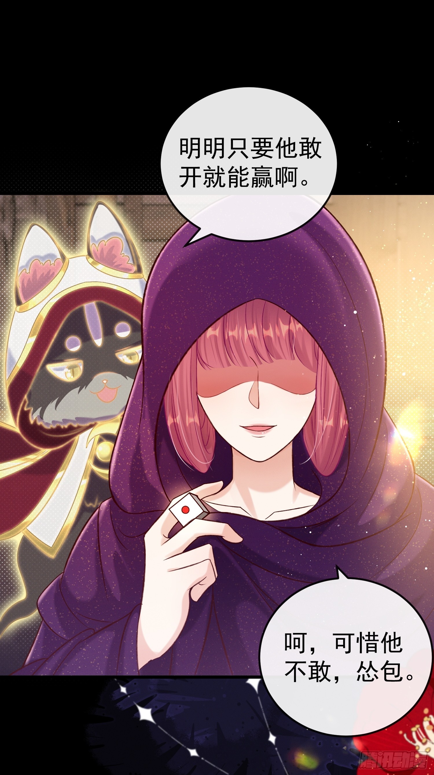 第19话 打人要打脸(1/2)-第22话