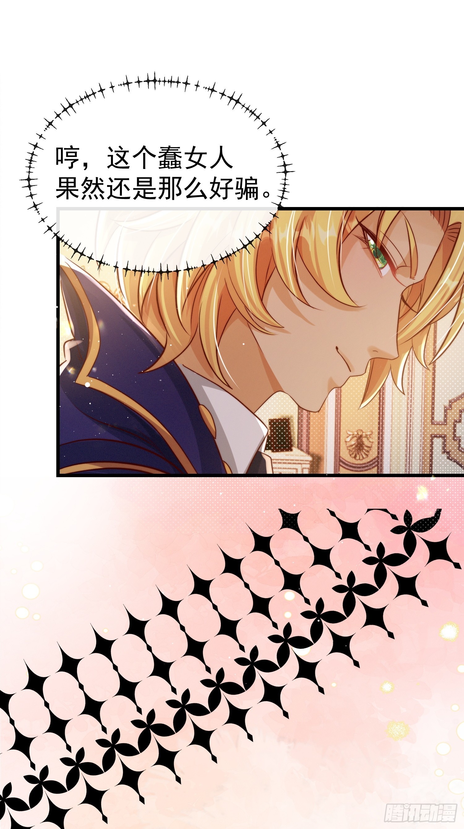 第19话 打人要打脸(1/2)-第22话