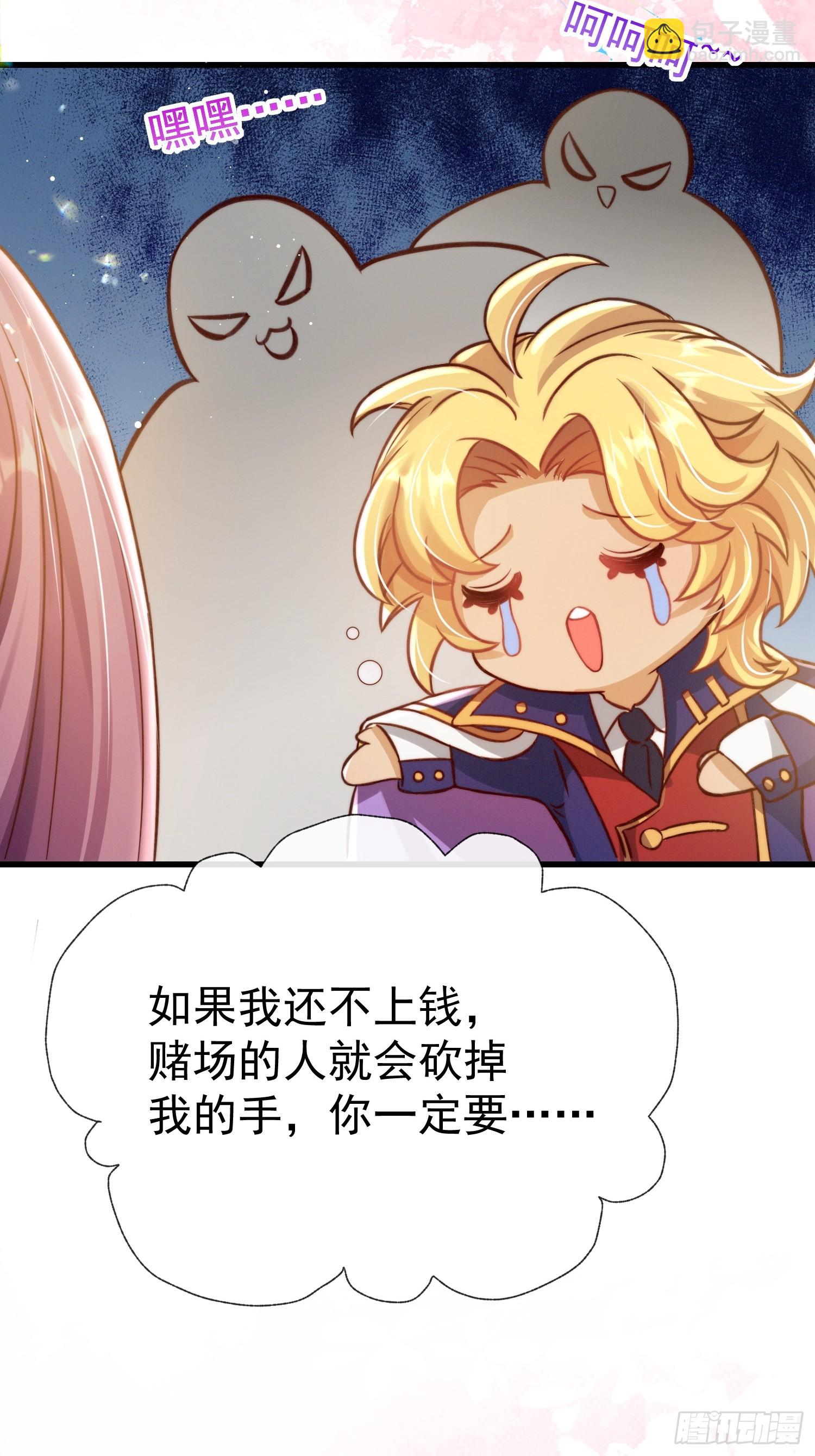 第19话 打人要打脸(1/2)-第22话