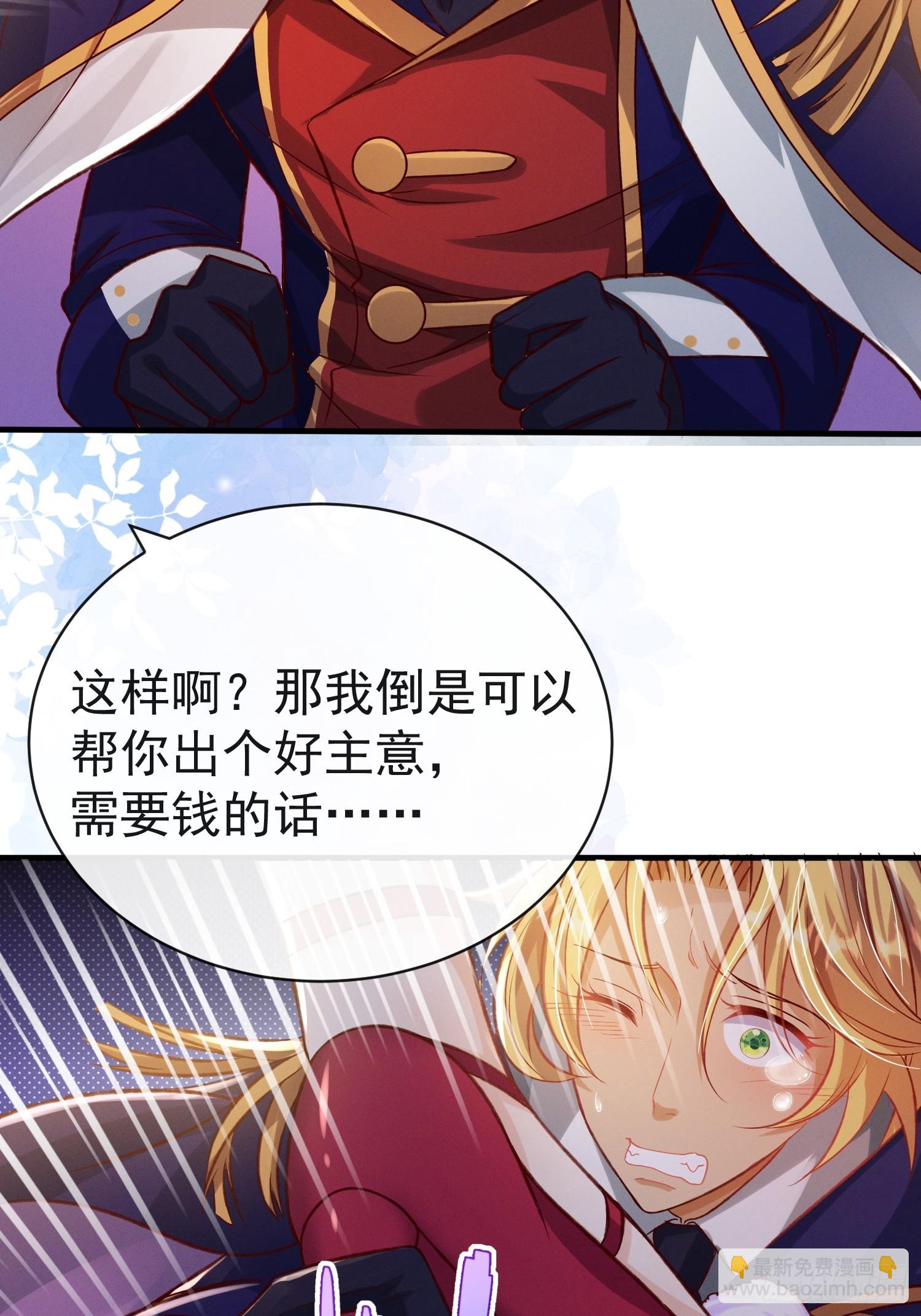 第19话 打人要打脸(1/2)-第22话