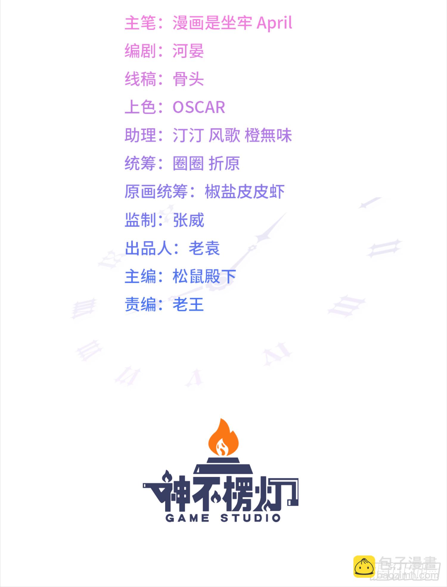 第19话 打人要打脸(1/2)-第22话