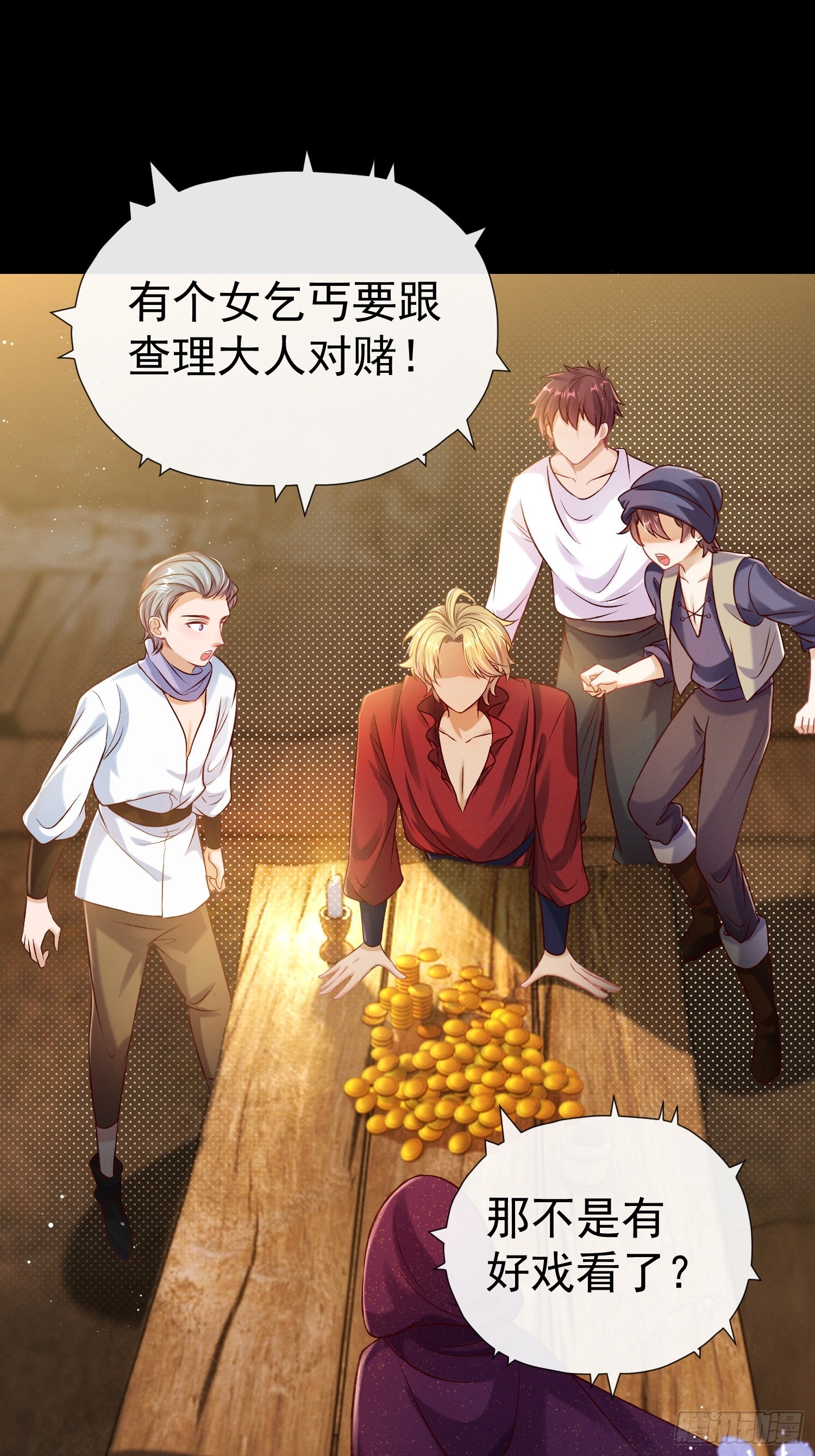 第19话 打人要打脸(1/2)-第22话