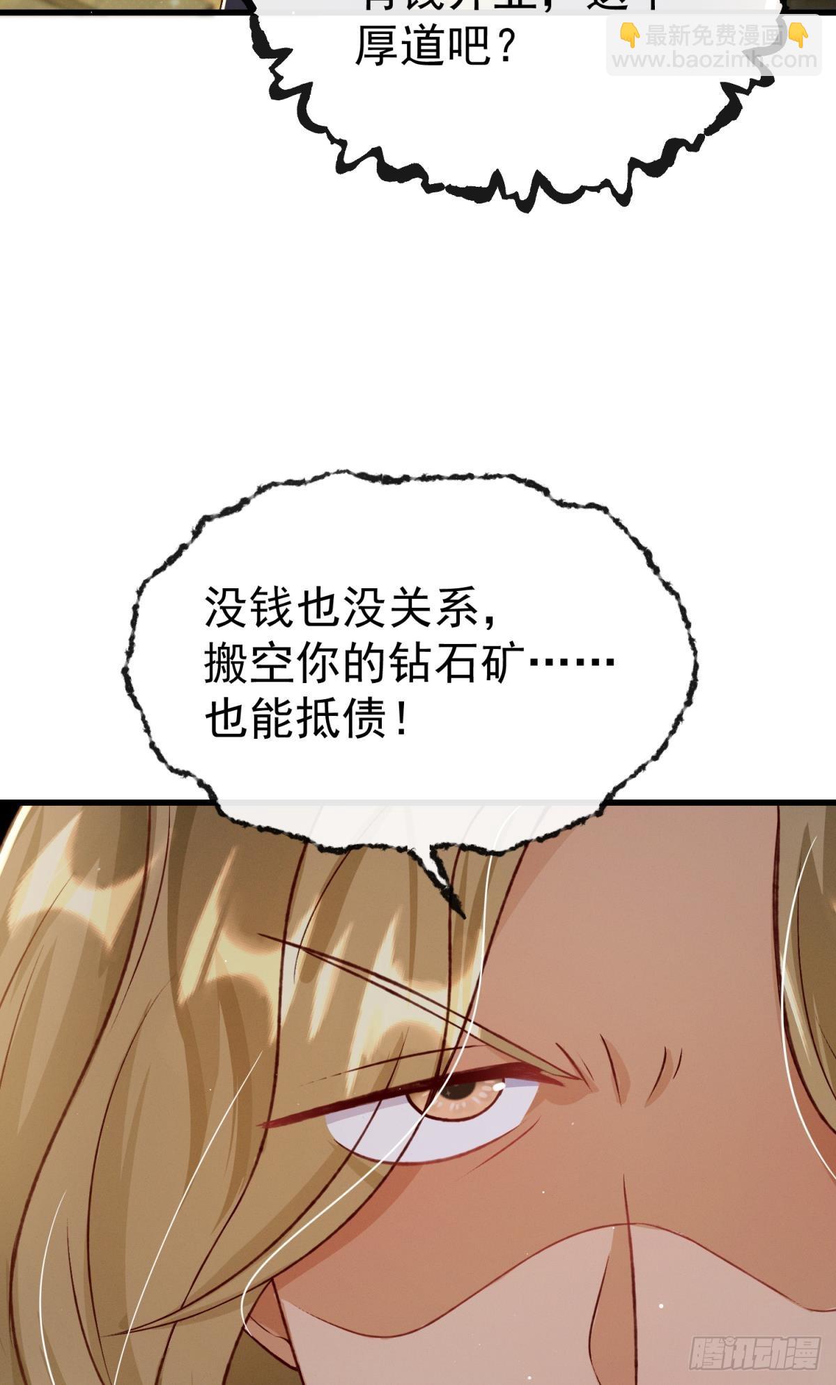 第23话 这债我不背了(1/2)-第26话