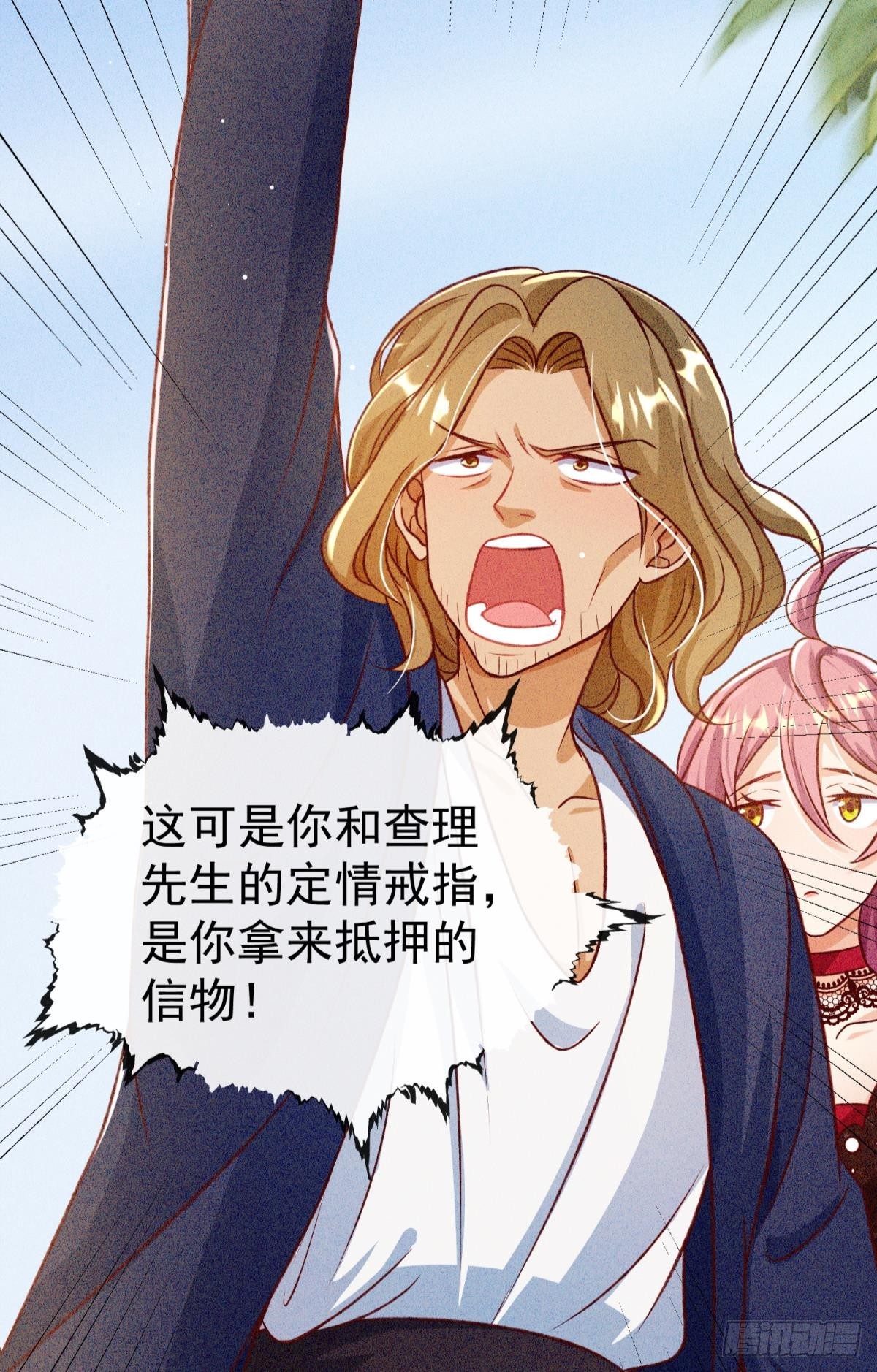 第23话 这债我不背了(1/2)-第26话