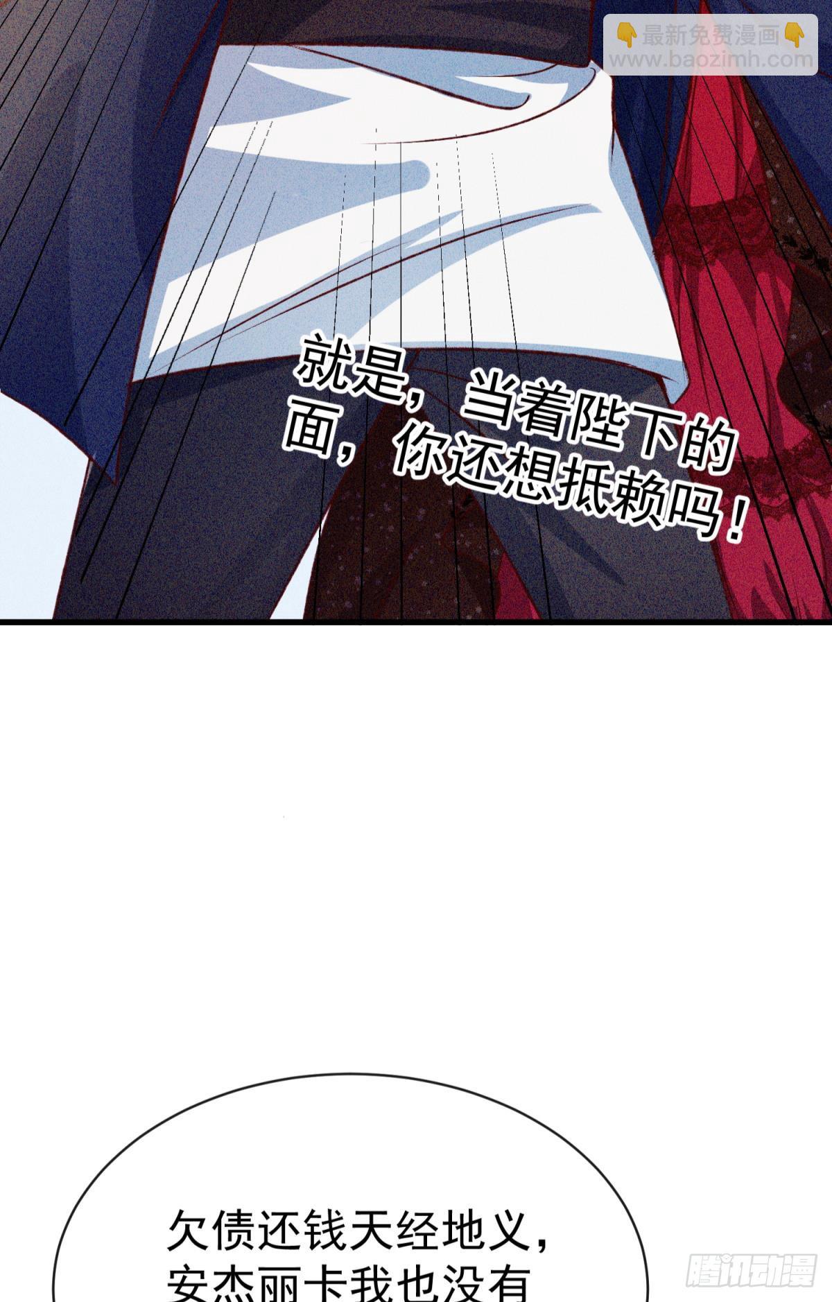 第23话 这债我不背了(1/2)-第26话