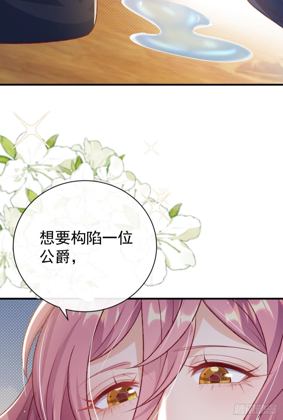 第23话 这债我不背了(1/2)-第26话