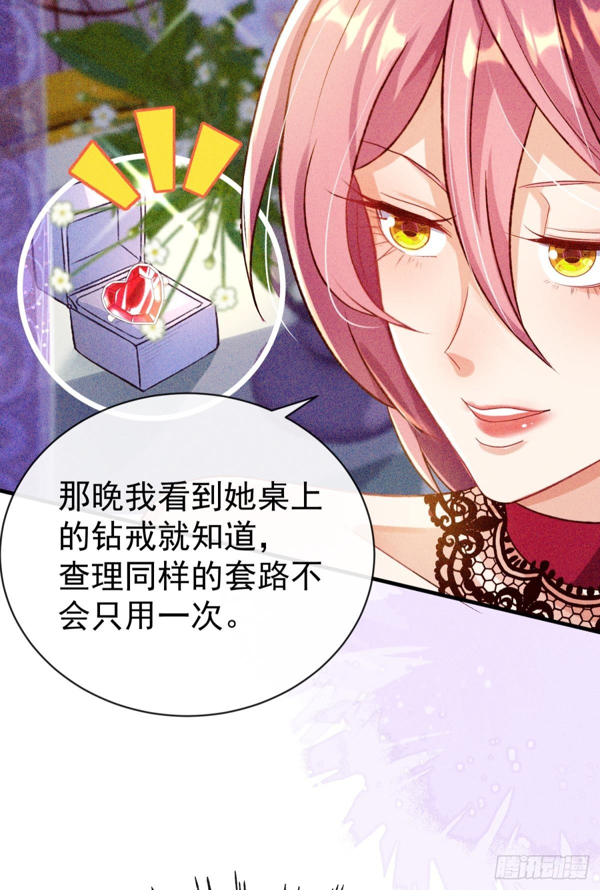 第23话 这债我不背了(1/2)-第26话