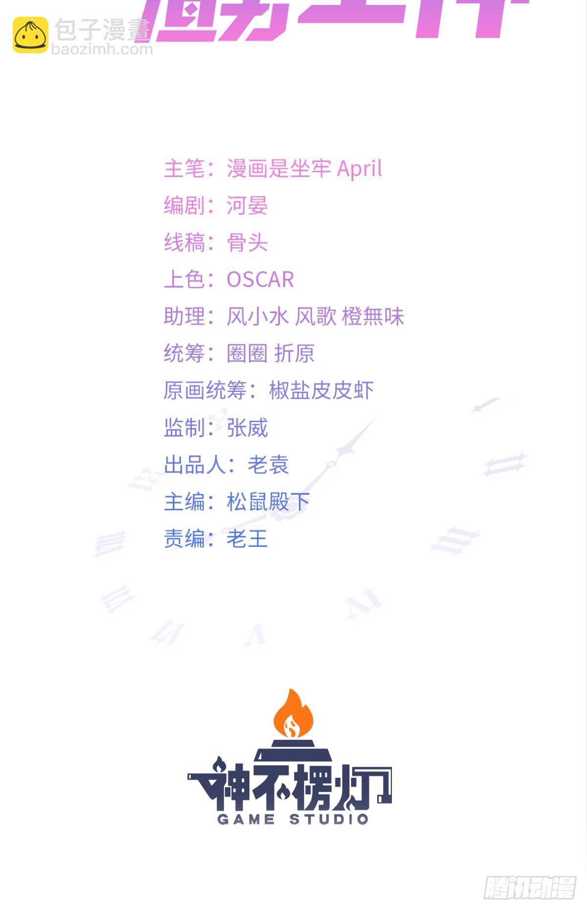 第23话 这债我不背了(1/2)-第26话