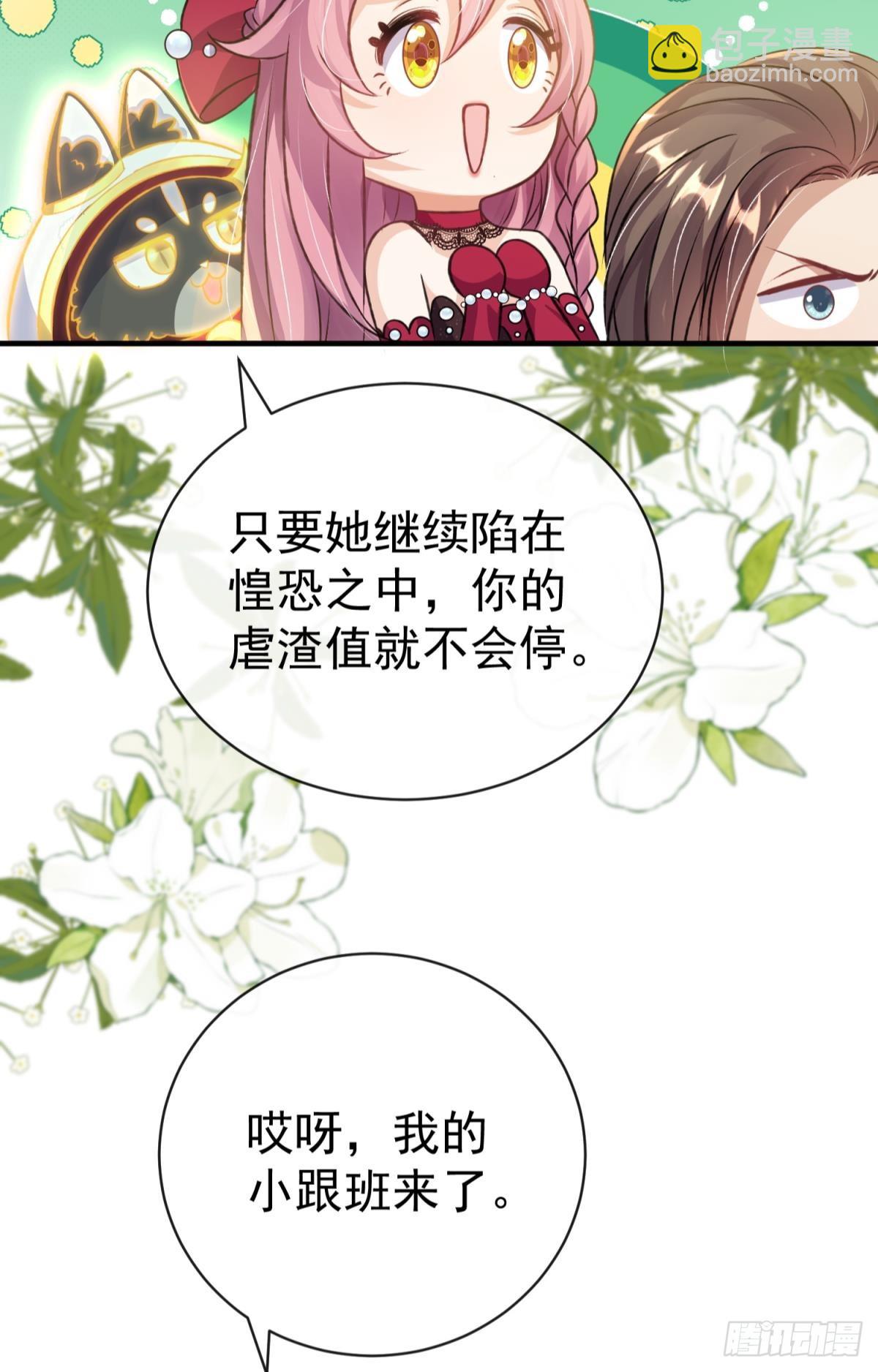 第25话 干掉谁还不一定呢(1/3)-第28话