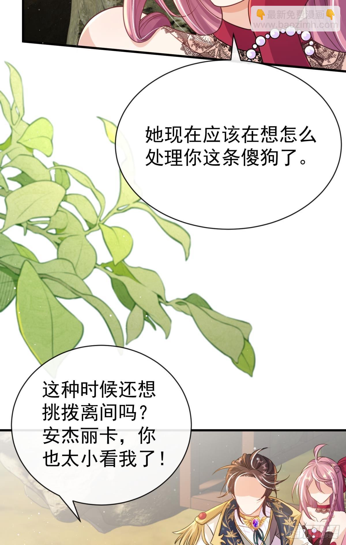 第25话 干掉谁还不一定呢(1/3)-第28话