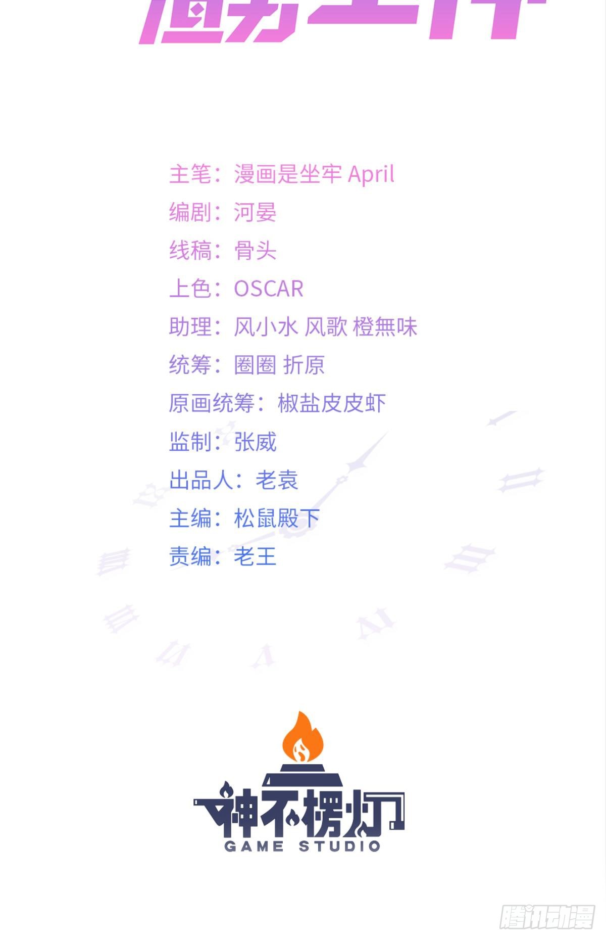 第25话 干掉谁还不一定呢(1/3)-第28话