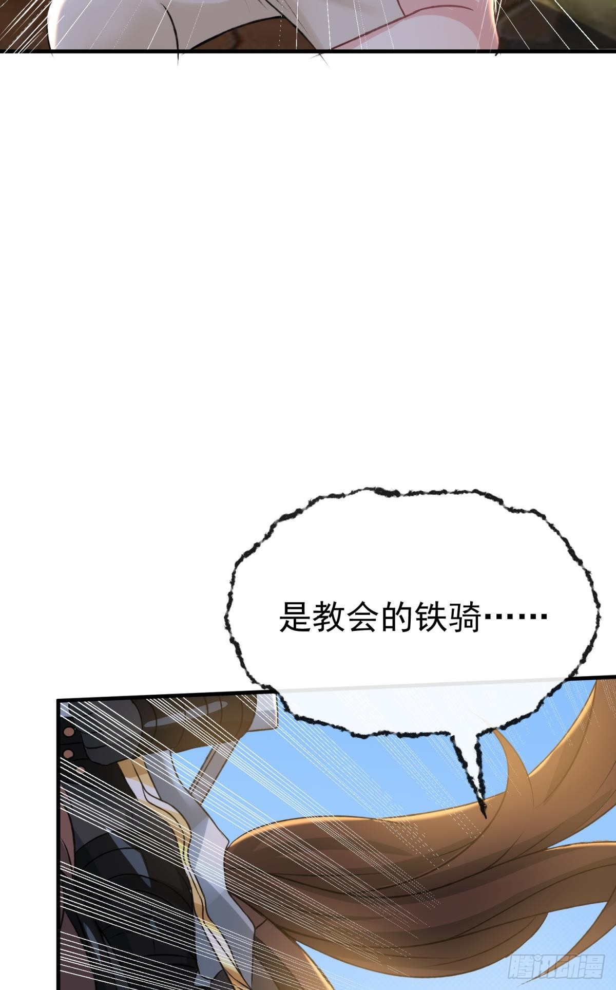 踩着渣男做主神 - 第27話 閃瞎你的狗眼(1/2) - 4