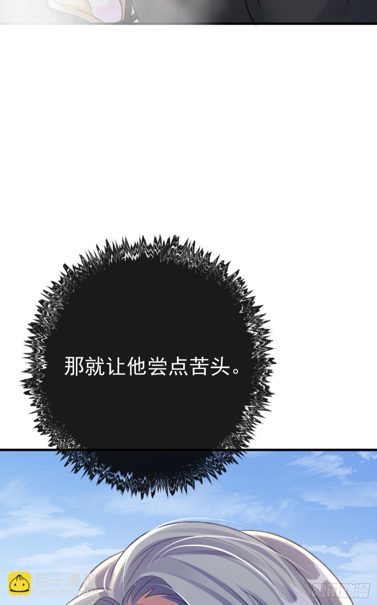 踩着渣男做主神 - 第27話 閃瞎你的狗眼(1/2) - 8