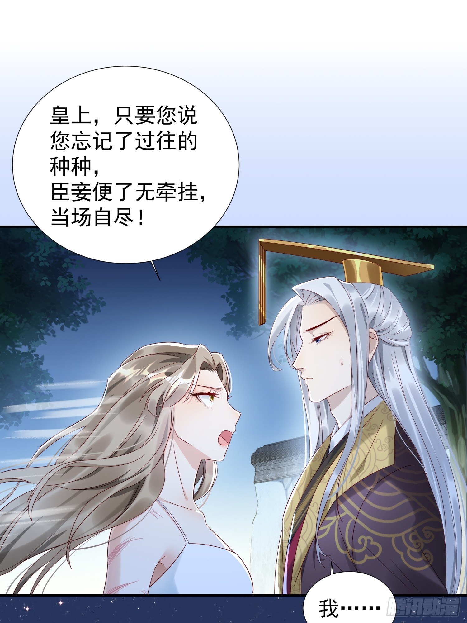 第2话 卖惨而已，谁不会啊？(1/2)-第4话