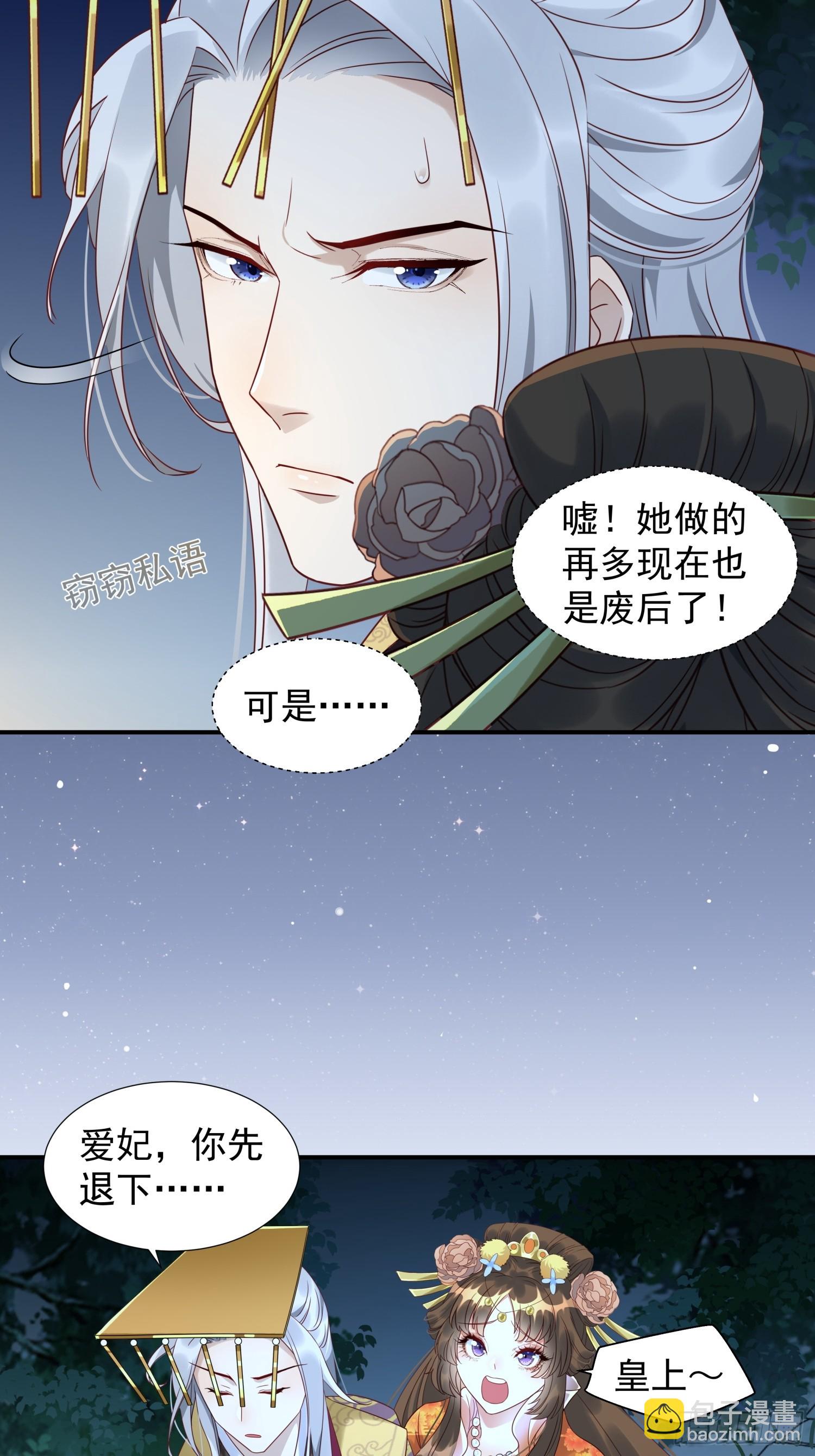 第2话 卖惨而已，谁不会啊？(1/2)-第4话