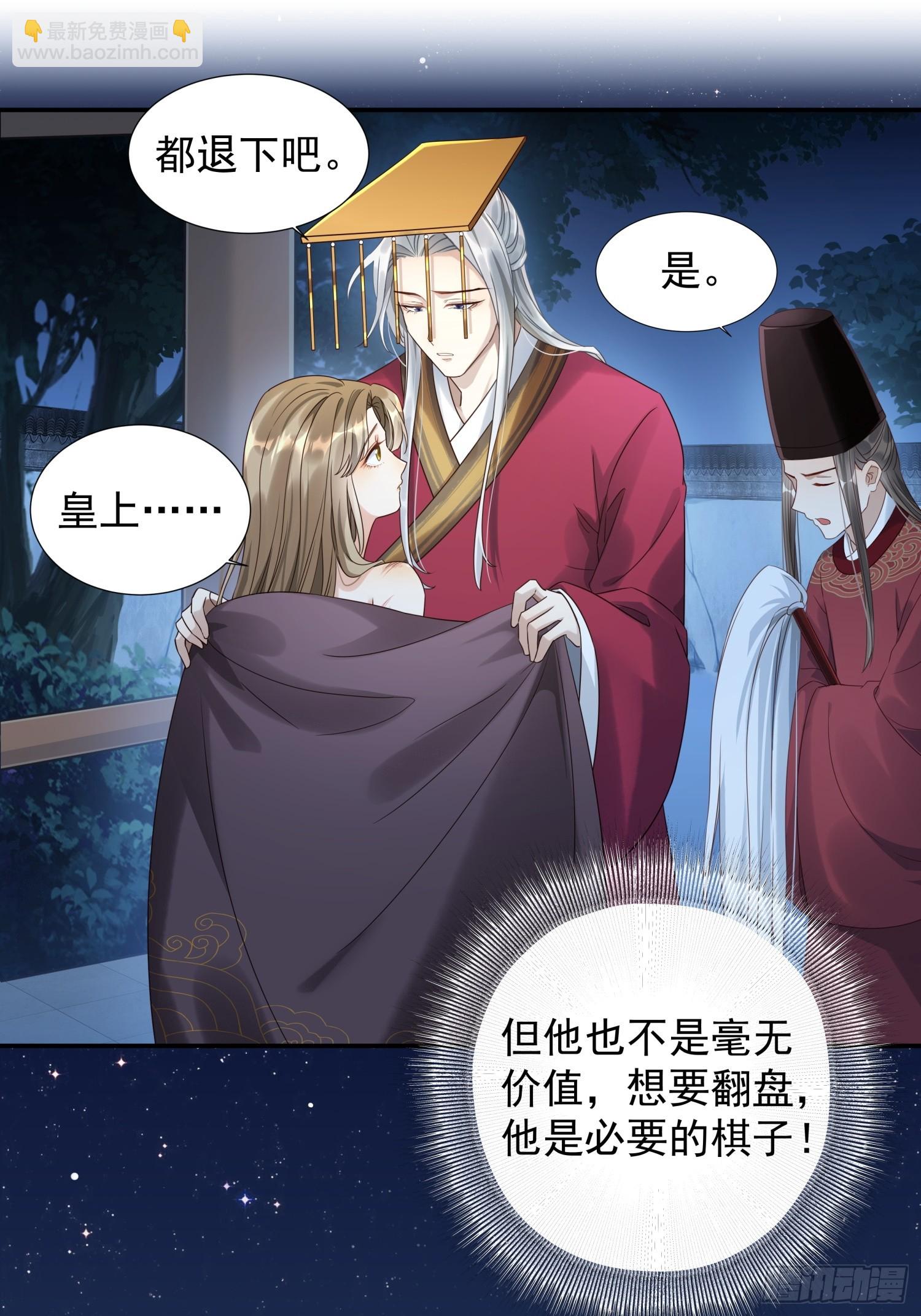 第2话 卖惨而已，谁不会啊？(1/2)-第4话