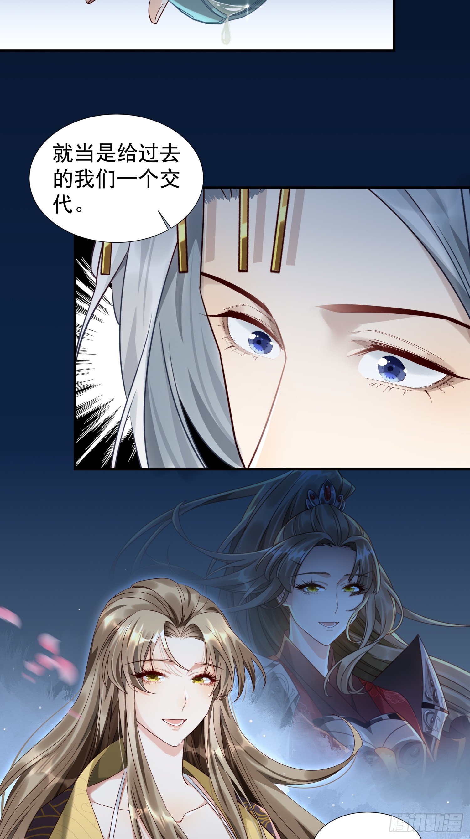 第2话 卖惨而已，谁不会啊？(1/2)-第4话