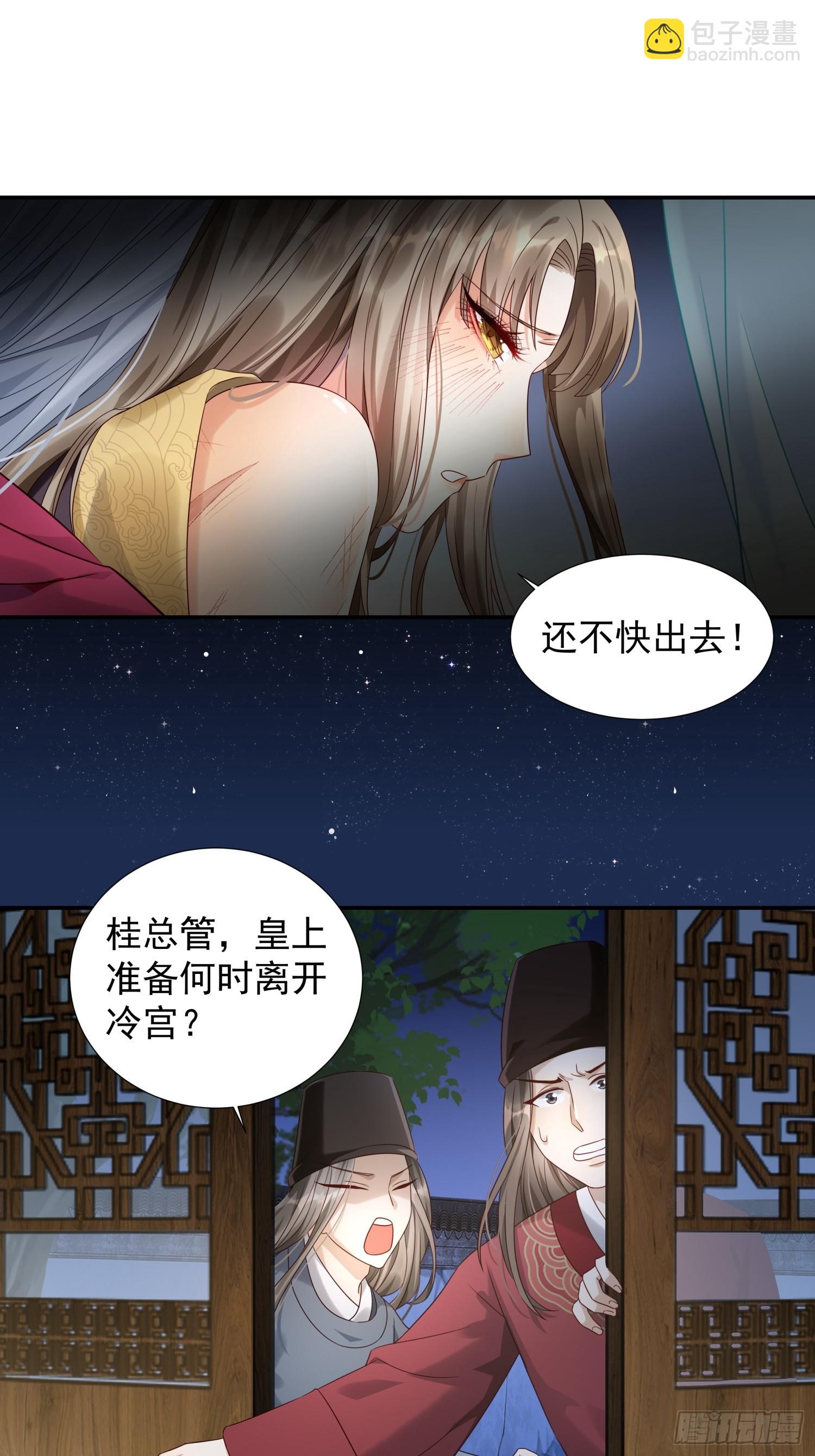 第2话 卖惨而已，谁不会啊？(1/2)-第4话