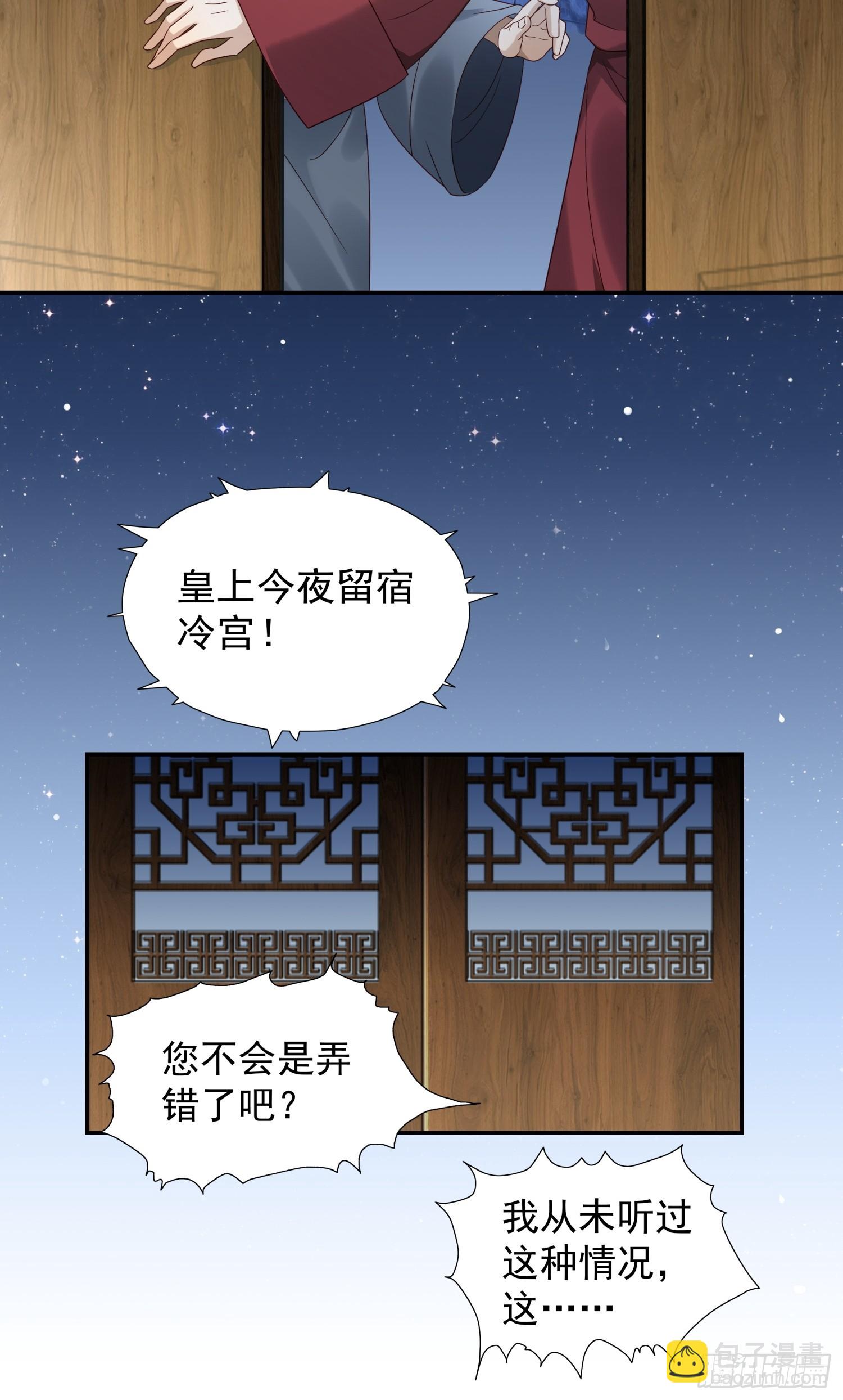 第2话 卖惨而已，谁不会啊？(1/2)-第4话