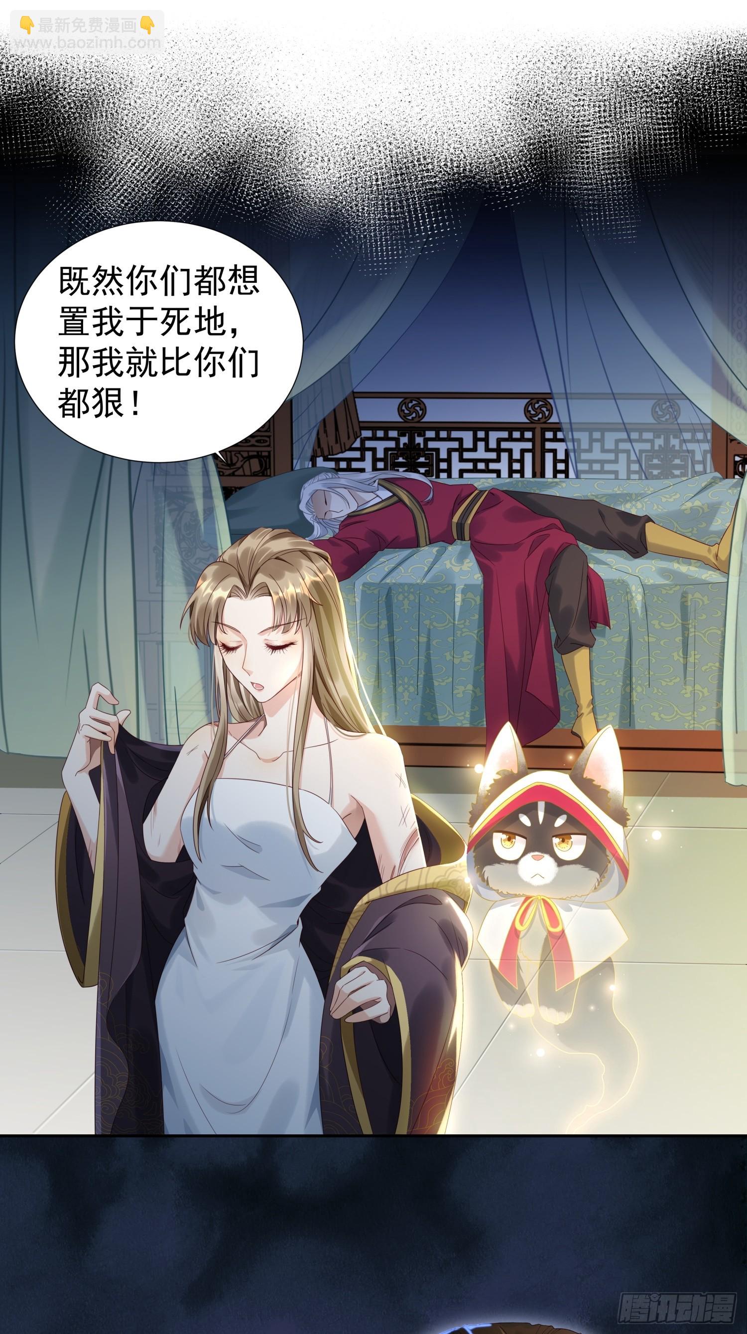 第2话 卖惨而已，谁不会啊？(1/2)-第4话