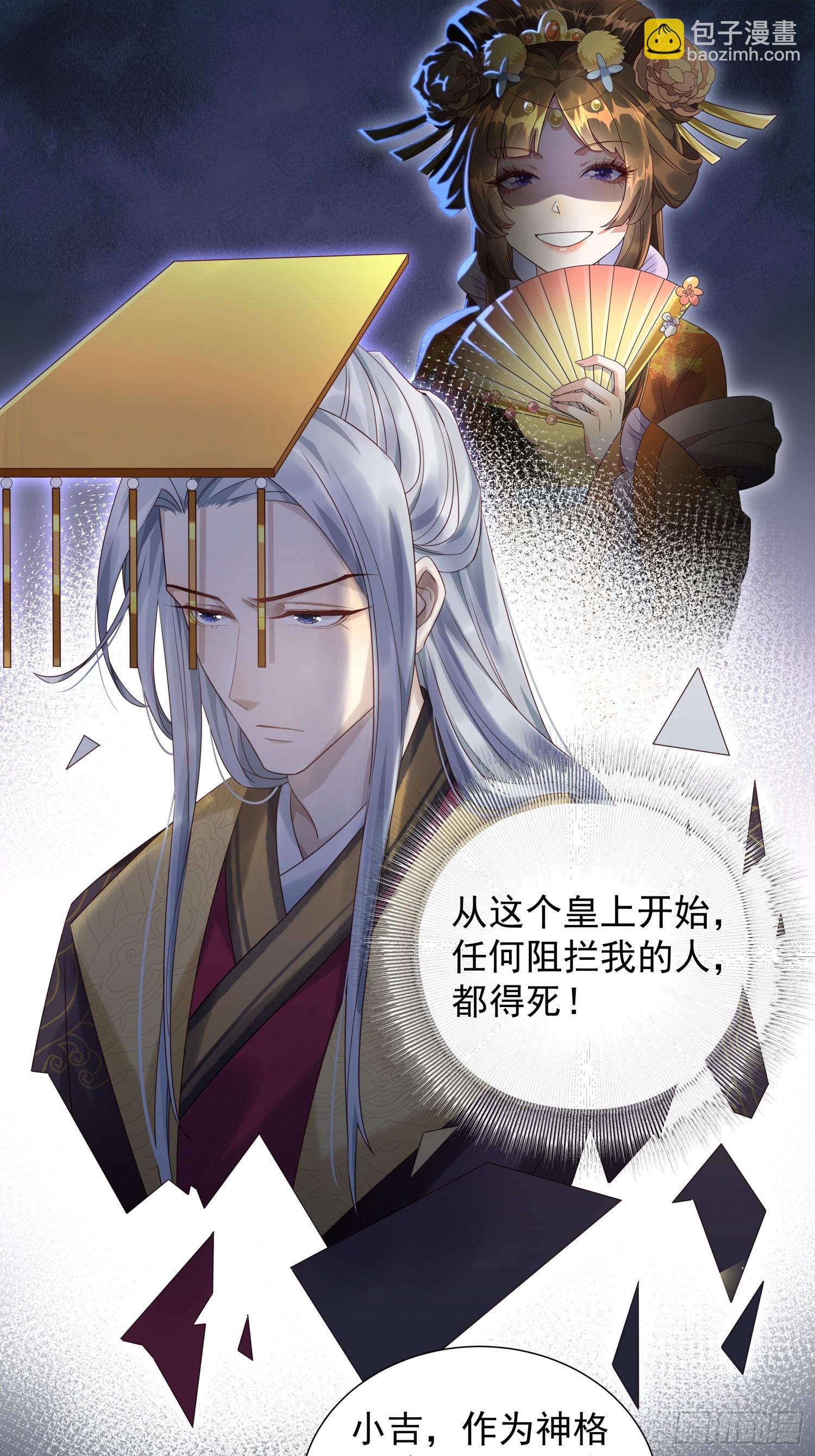 第2话 卖惨而已，谁不会啊？(1/2)-第4话