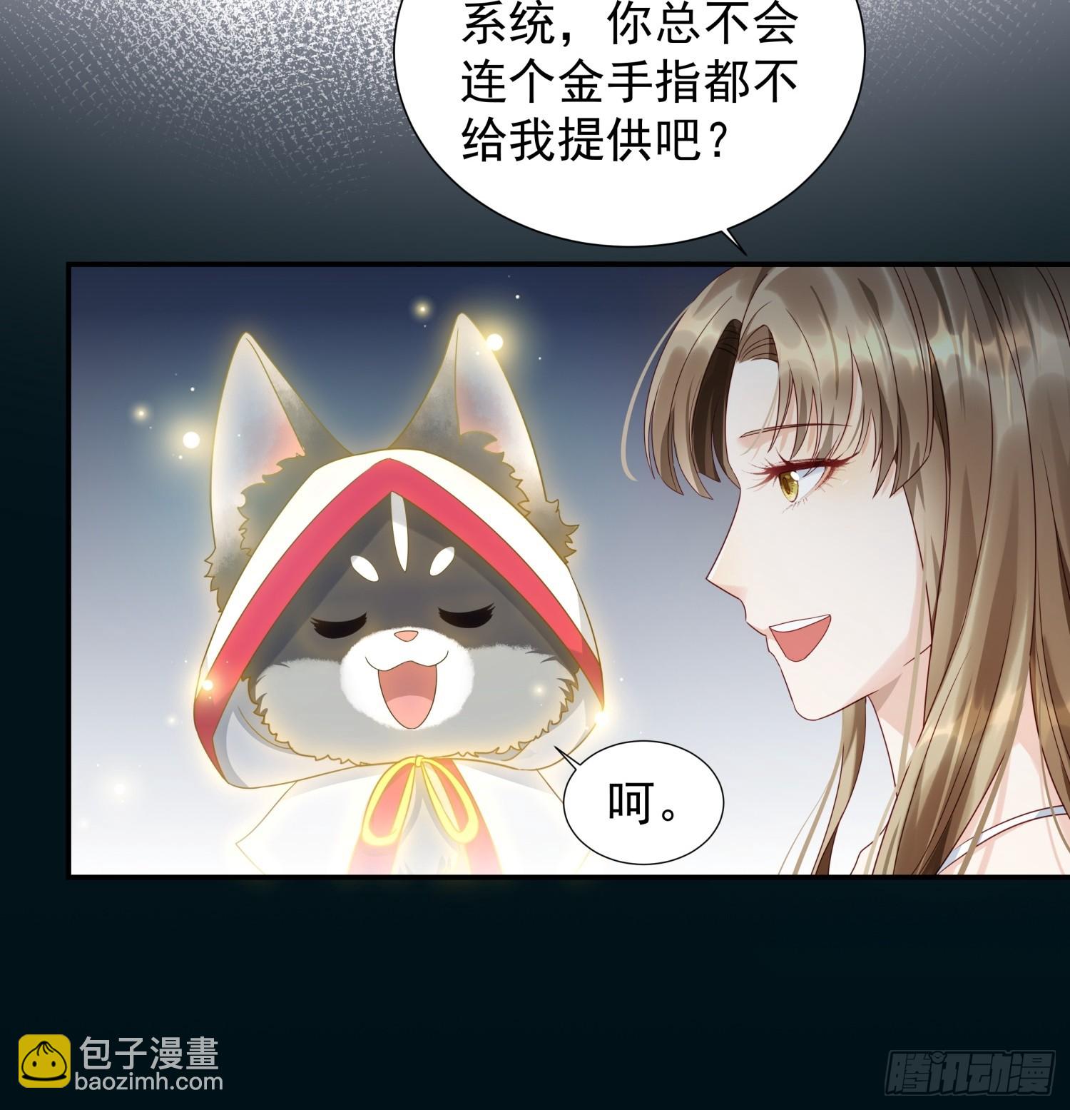 第2话 卖惨而已，谁不会啊？(1/2)-第4话