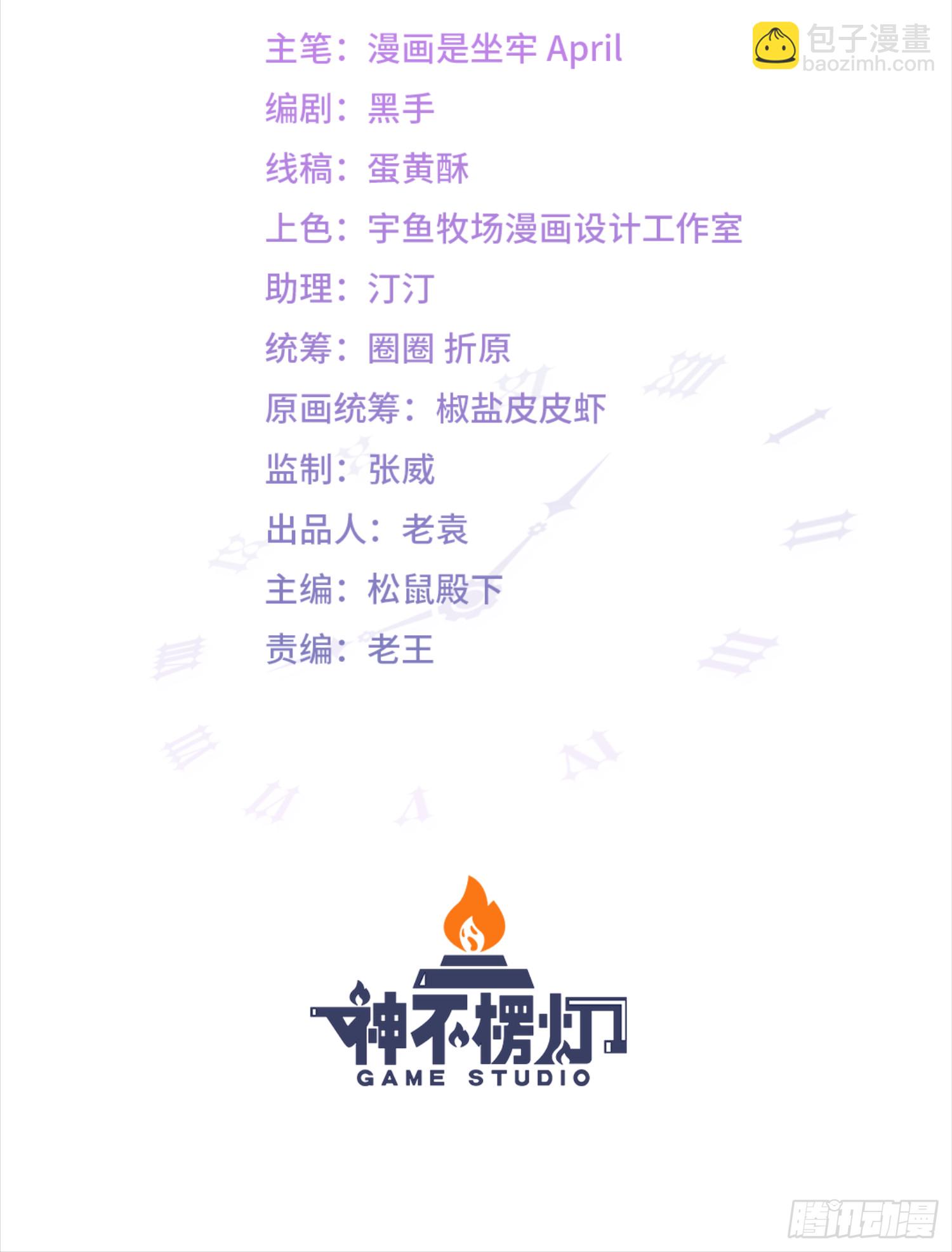 第2话 卖惨而已，谁不会啊？(1/2)-第4话