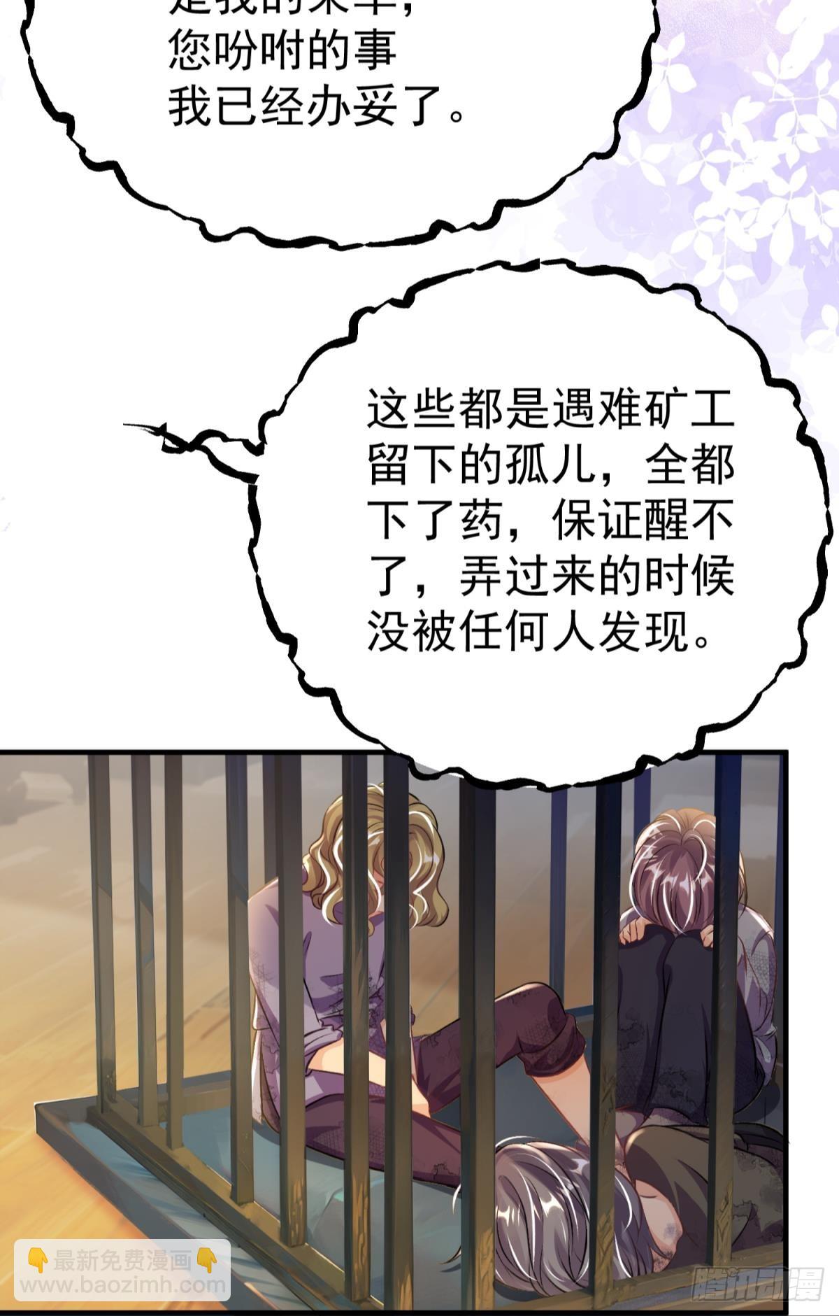 第29话 一踩到底(1/3)-第32话