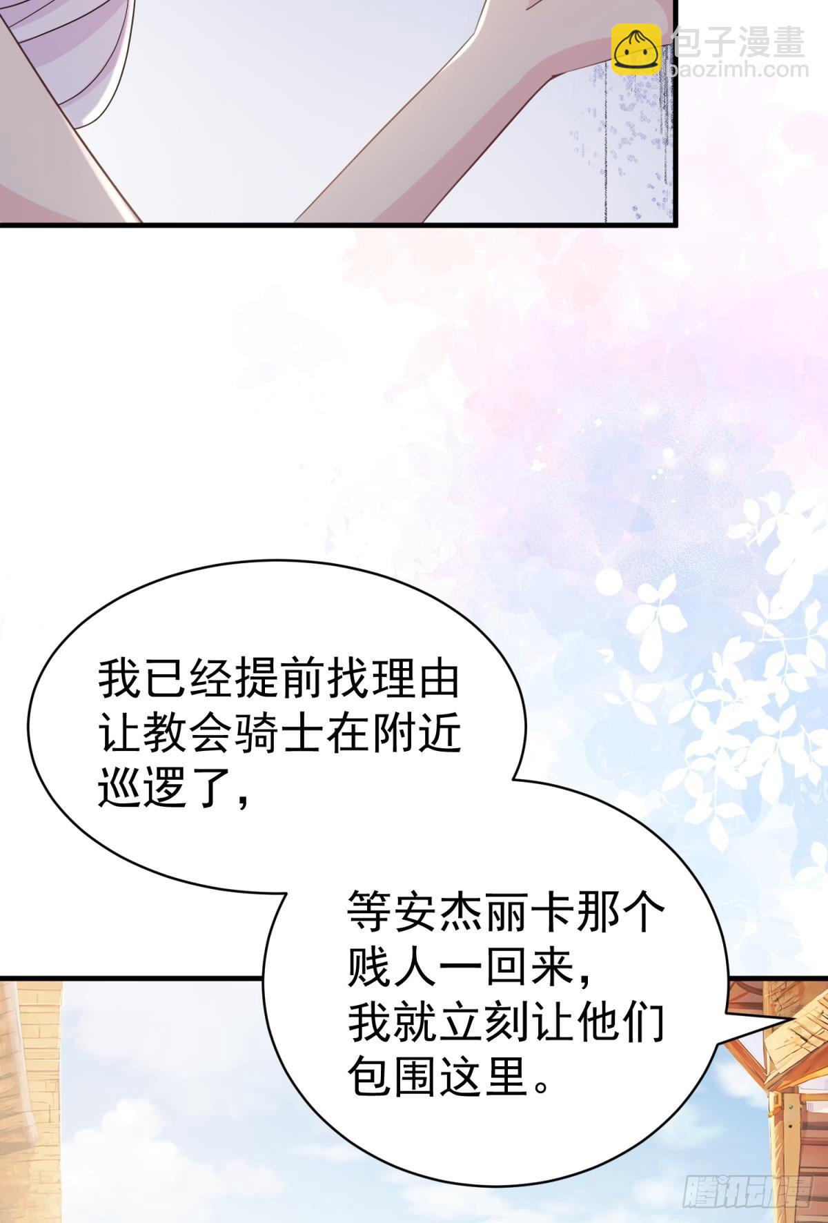 第29话 一踩到底(1/3)-第32话