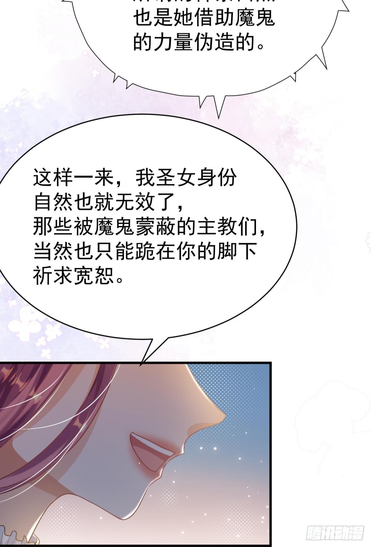 第29话 一踩到底(1/3)-第32话