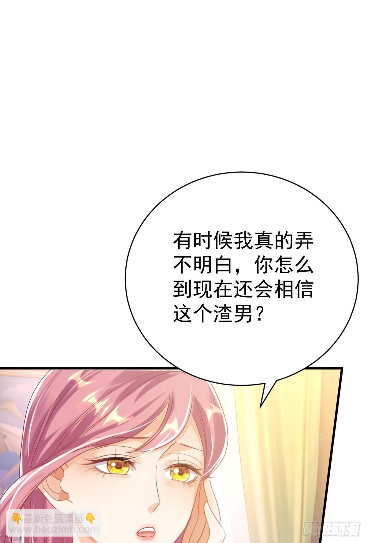 第29话 一踩到底(1/3)-第32话