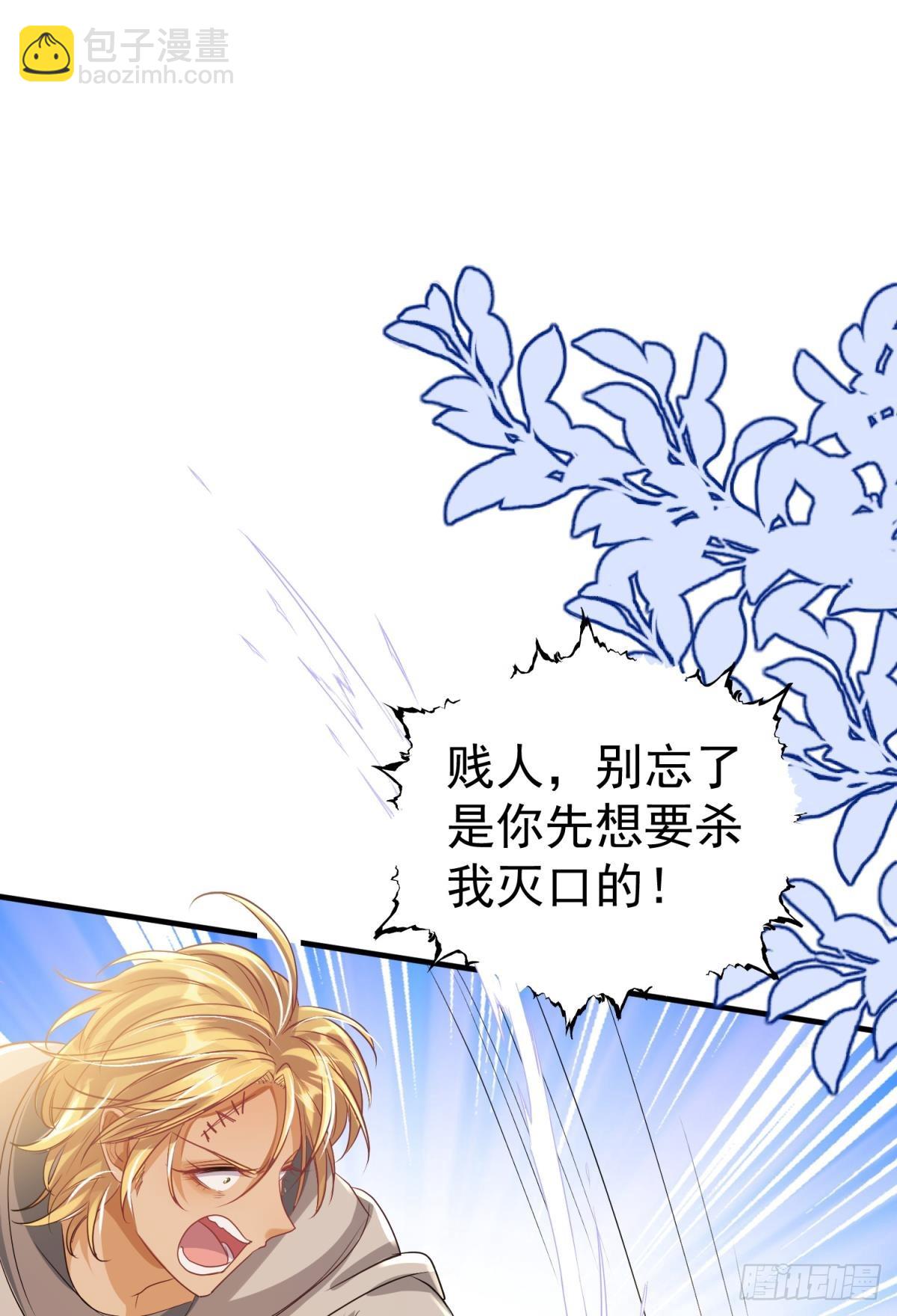 第29话 一踩到底(1/3)-第32话