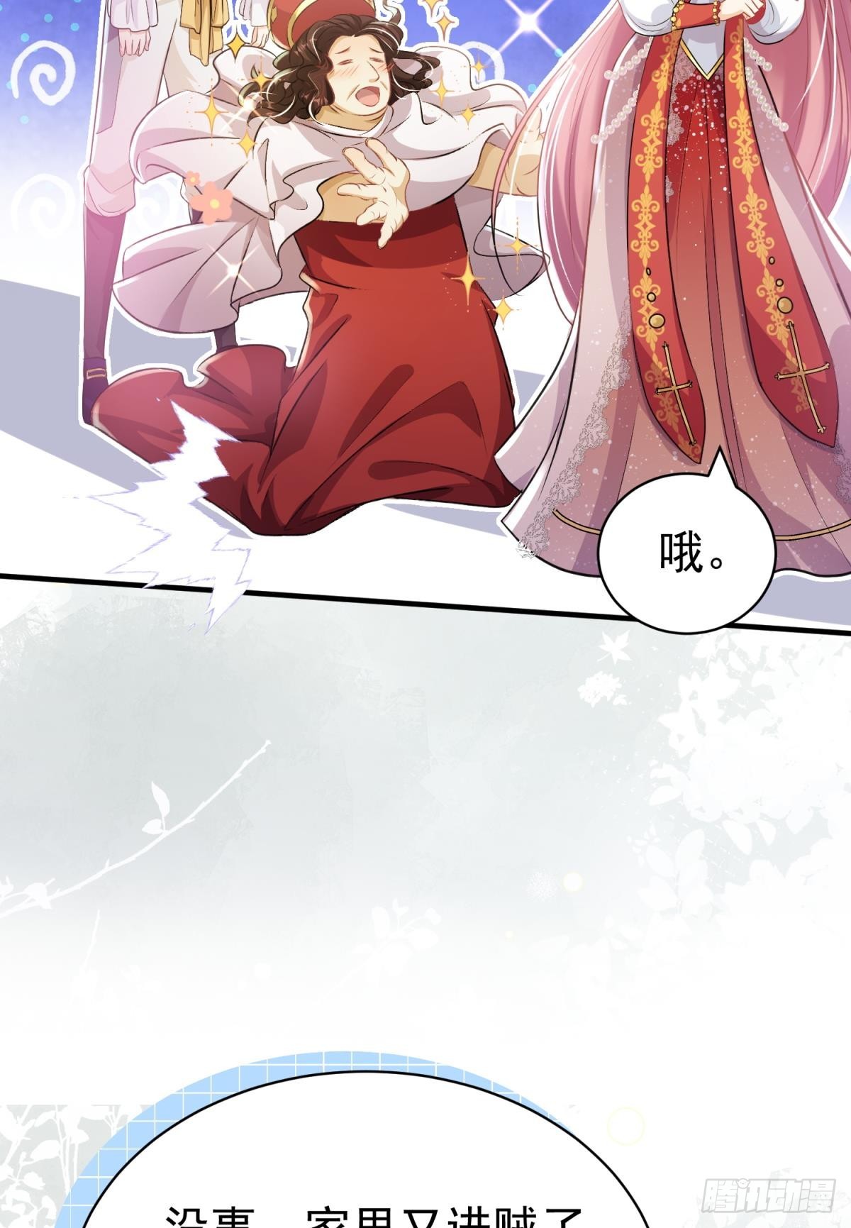 第29话 一踩到底(1/3)-第32话