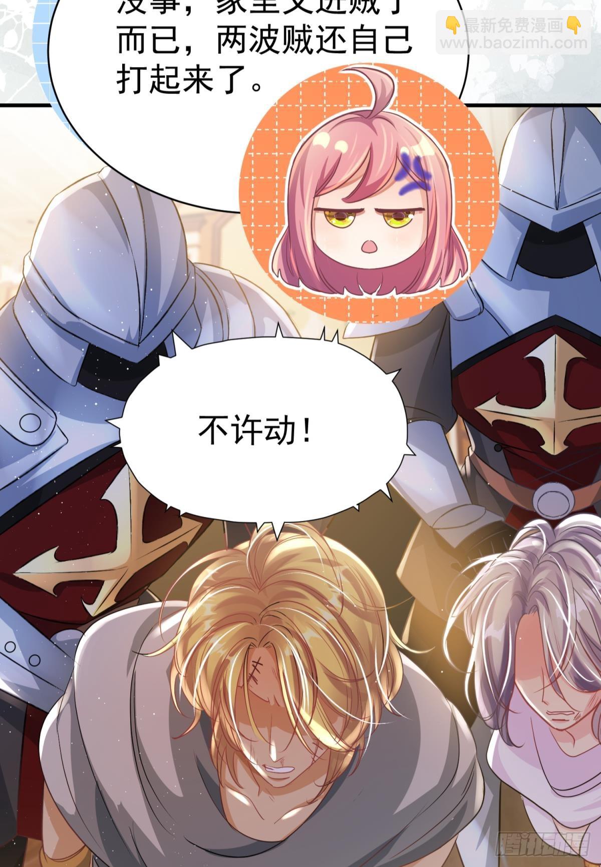 第29话 一踩到底(1/3)-第32话