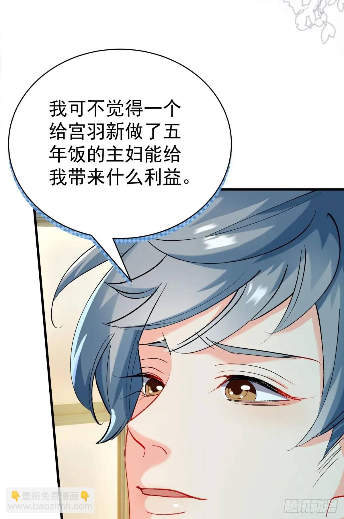 第33话 敌人的敌人就是朋友(1/2)-第36话