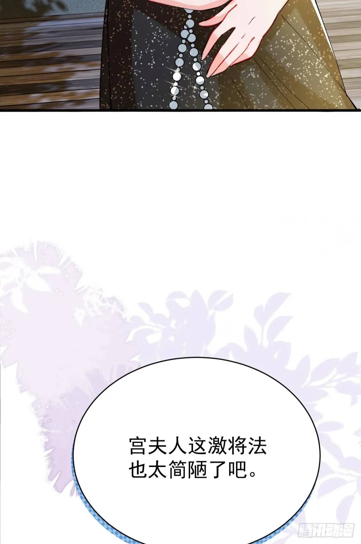 第33话 敌人的敌人就是朋友(1/2)-第36话