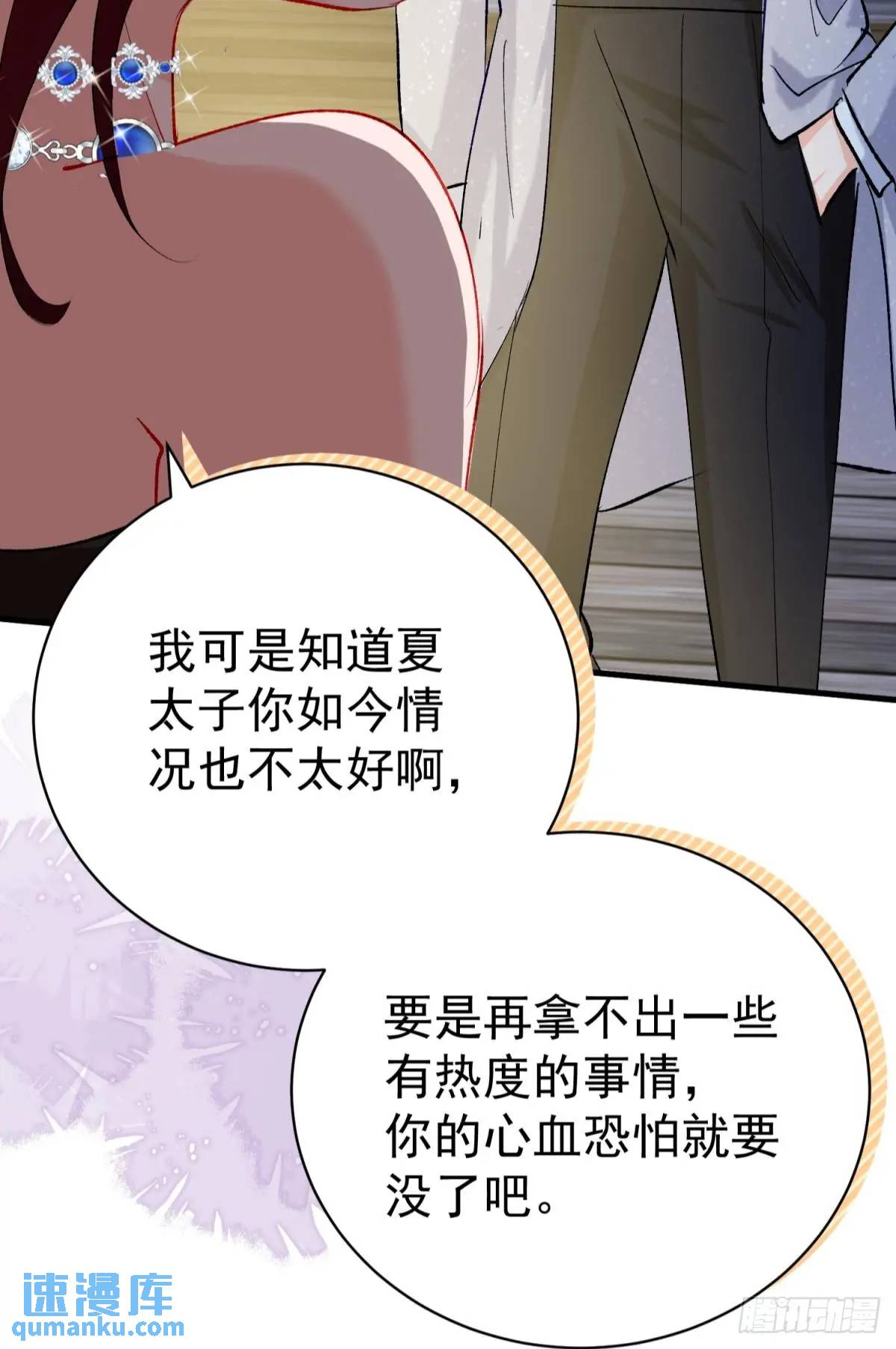 第33话 敌人的敌人就是朋友(1/2)-第36话