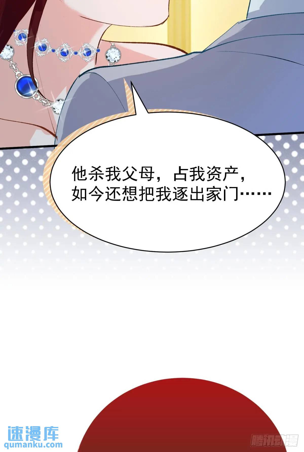 第33话 敌人的敌人就是朋友(1/2)-第36话