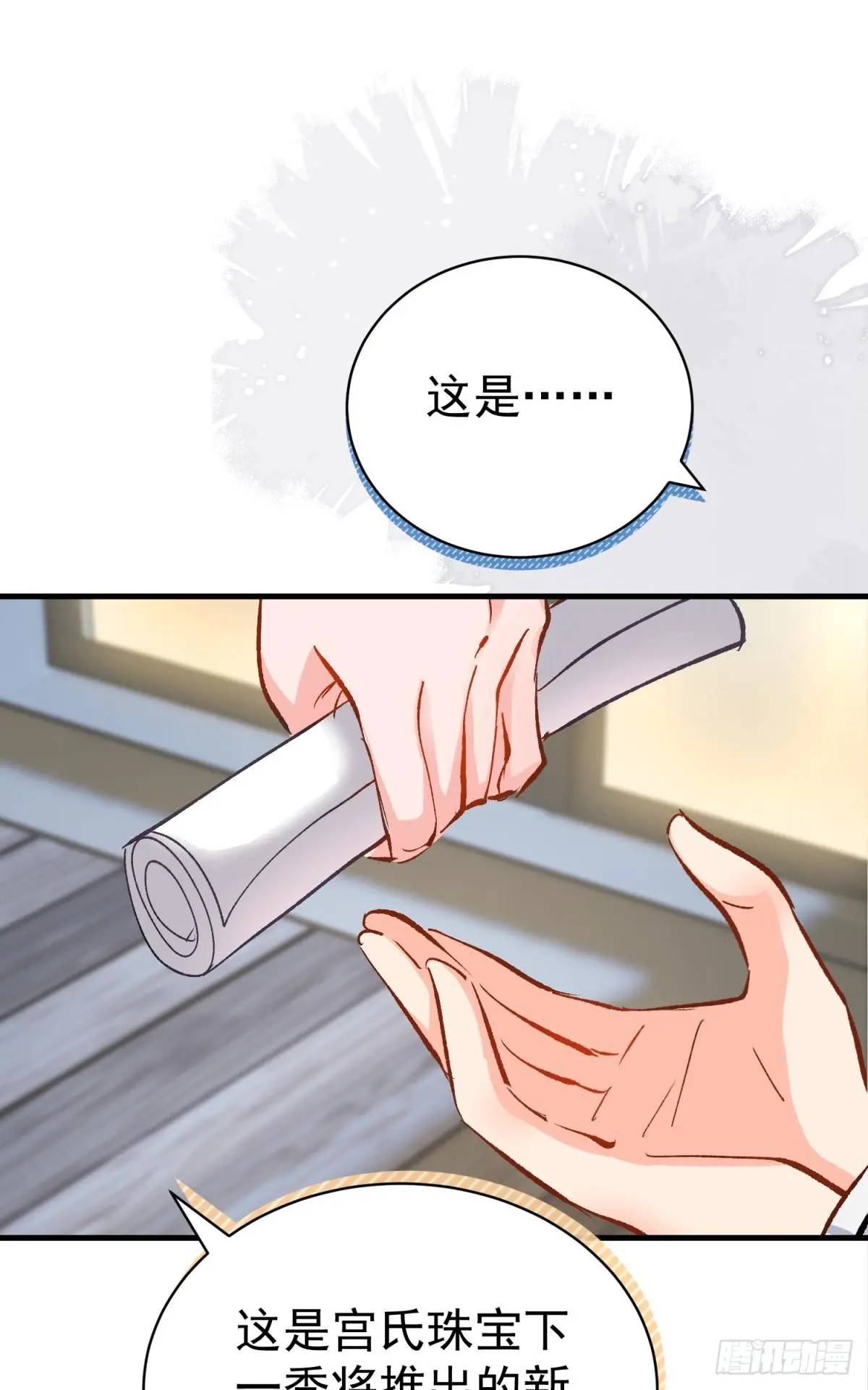 第33话 敌人的敌人就是朋友(1/2)-第36话