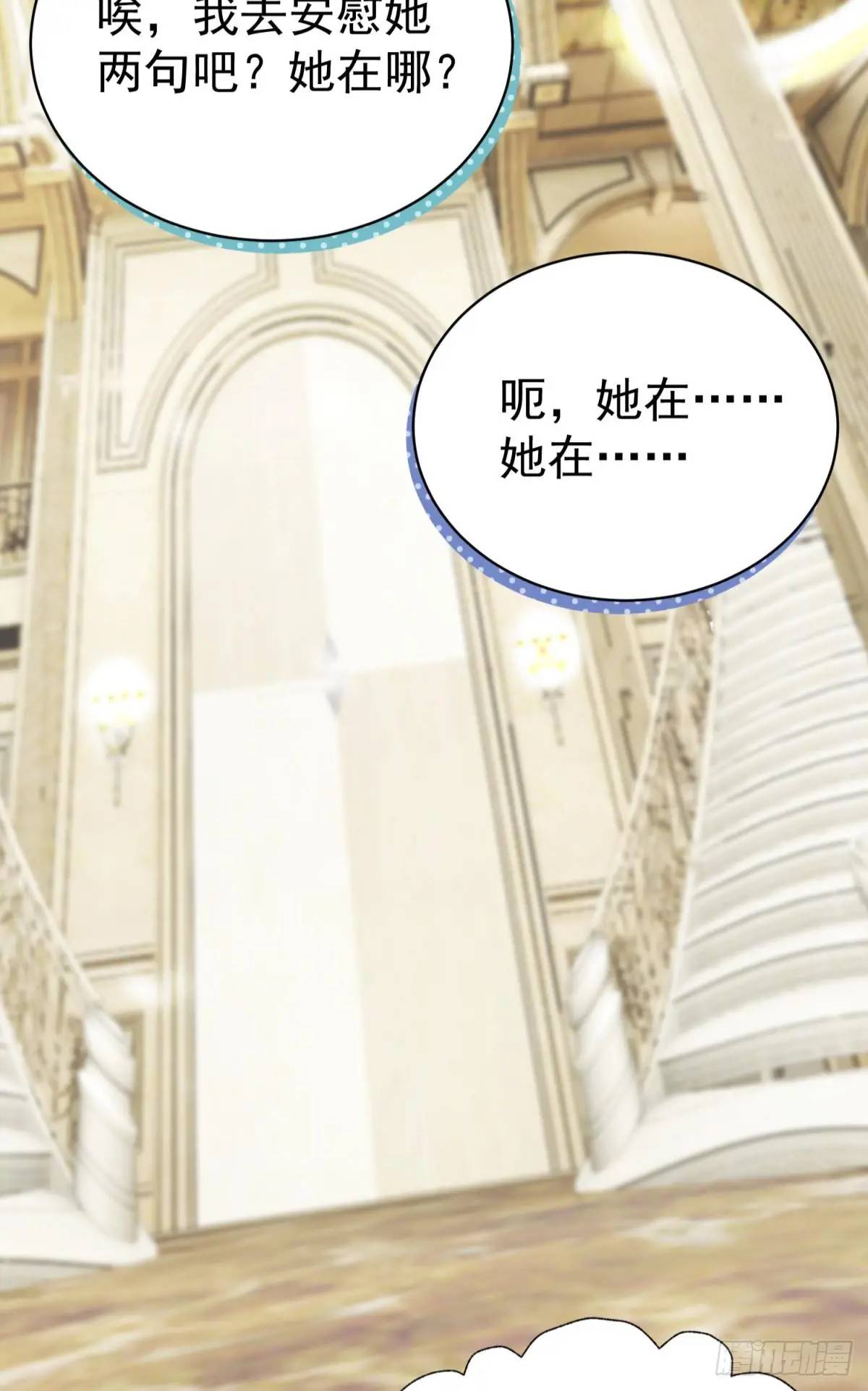 第33话 敌人的敌人就是朋友(1/2)-第36话