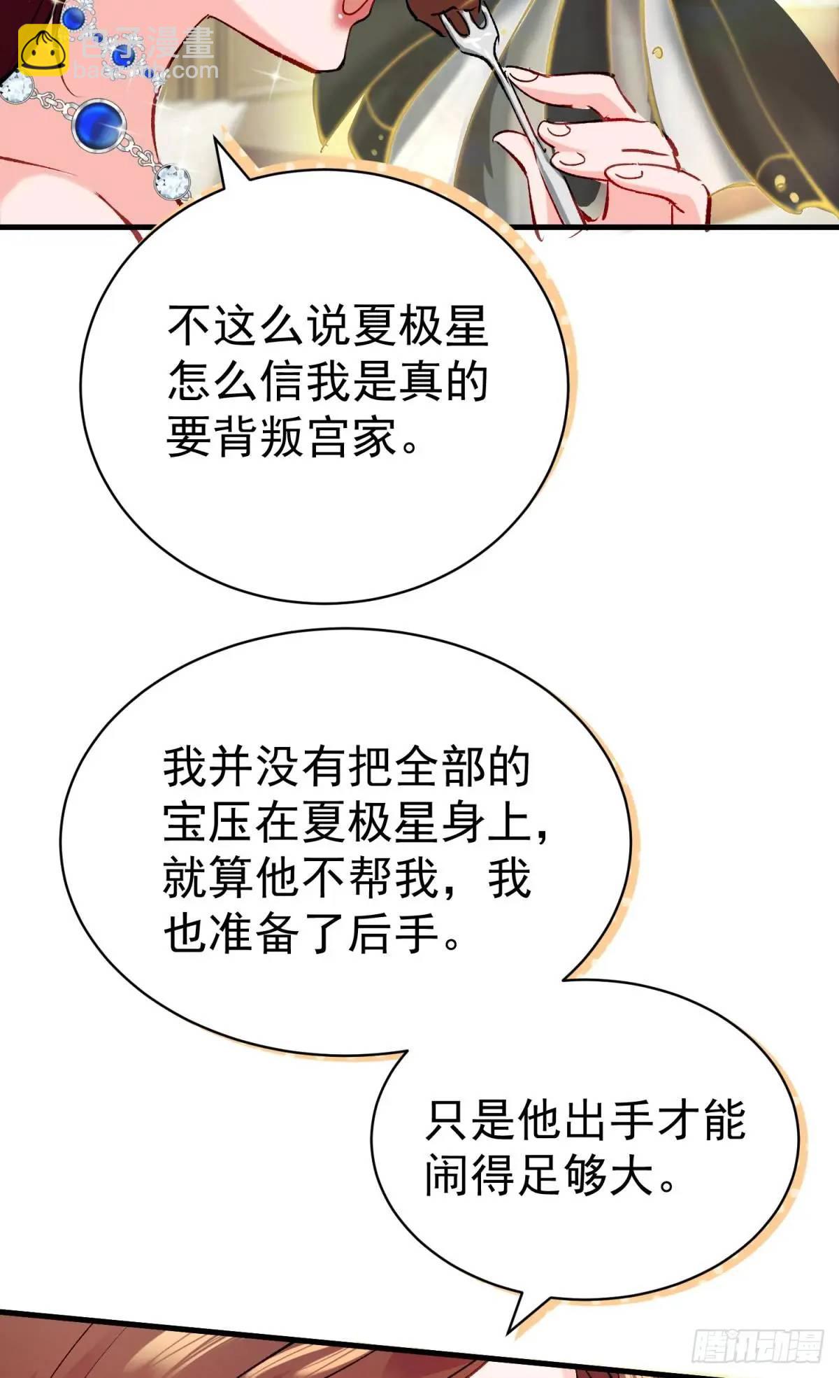 第33话 敌人的敌人就是朋友(1/2)-第36话