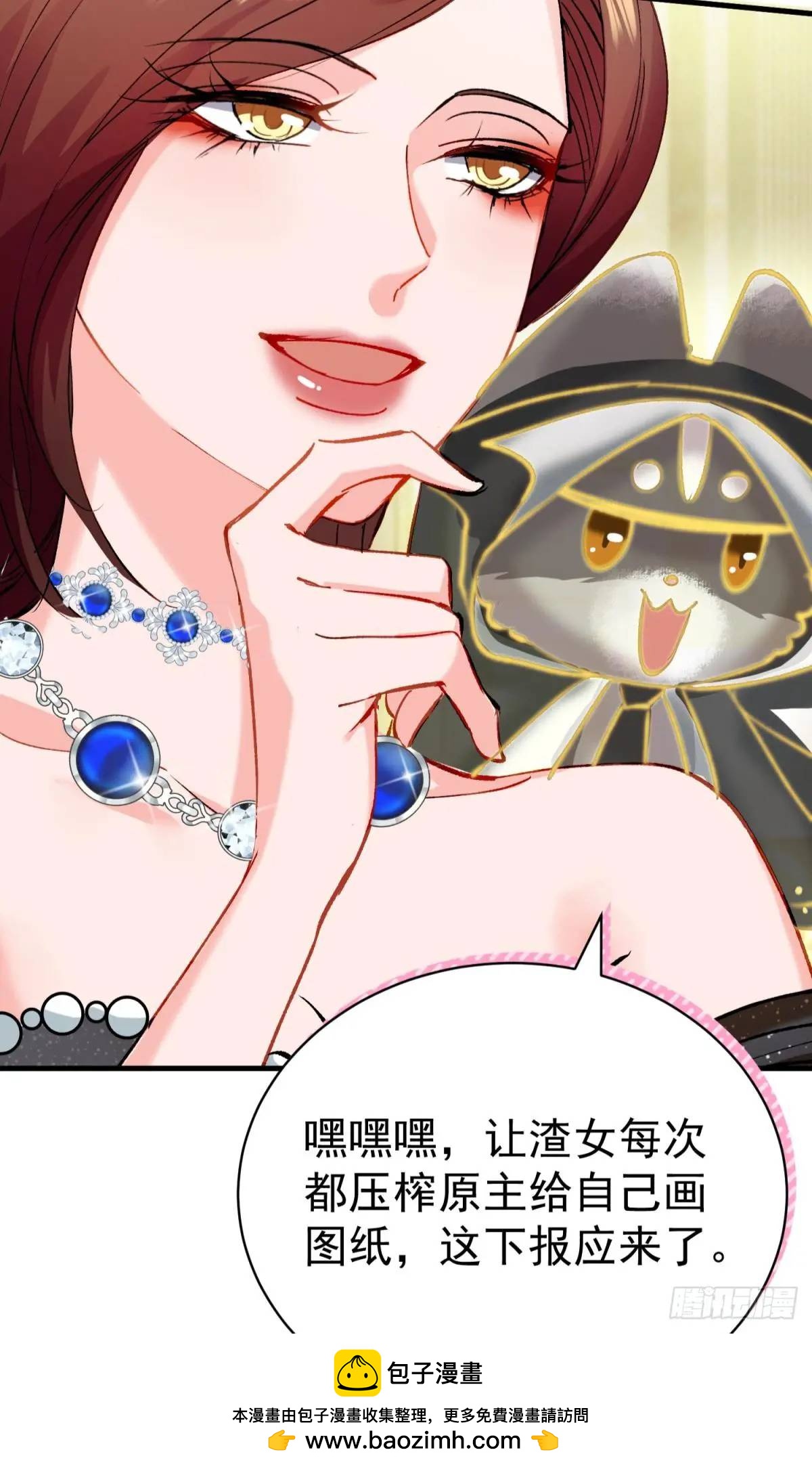 第33话 敌人的敌人就是朋友(1/2)-第36话