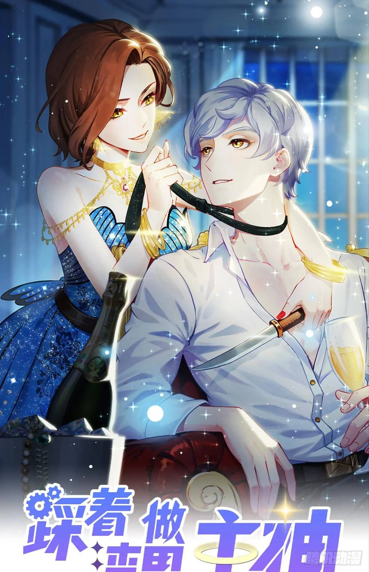 第33话 敌人的敌人就是朋友(1/2)-第36话