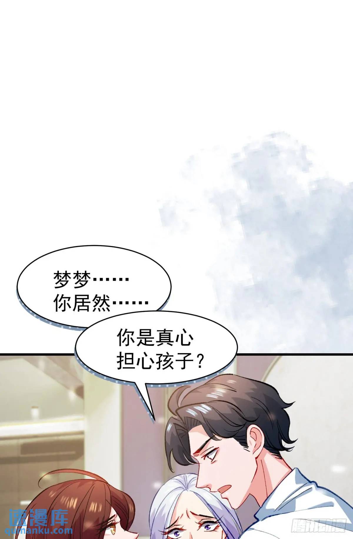 第35话 出局吧你(1/2)-第38话