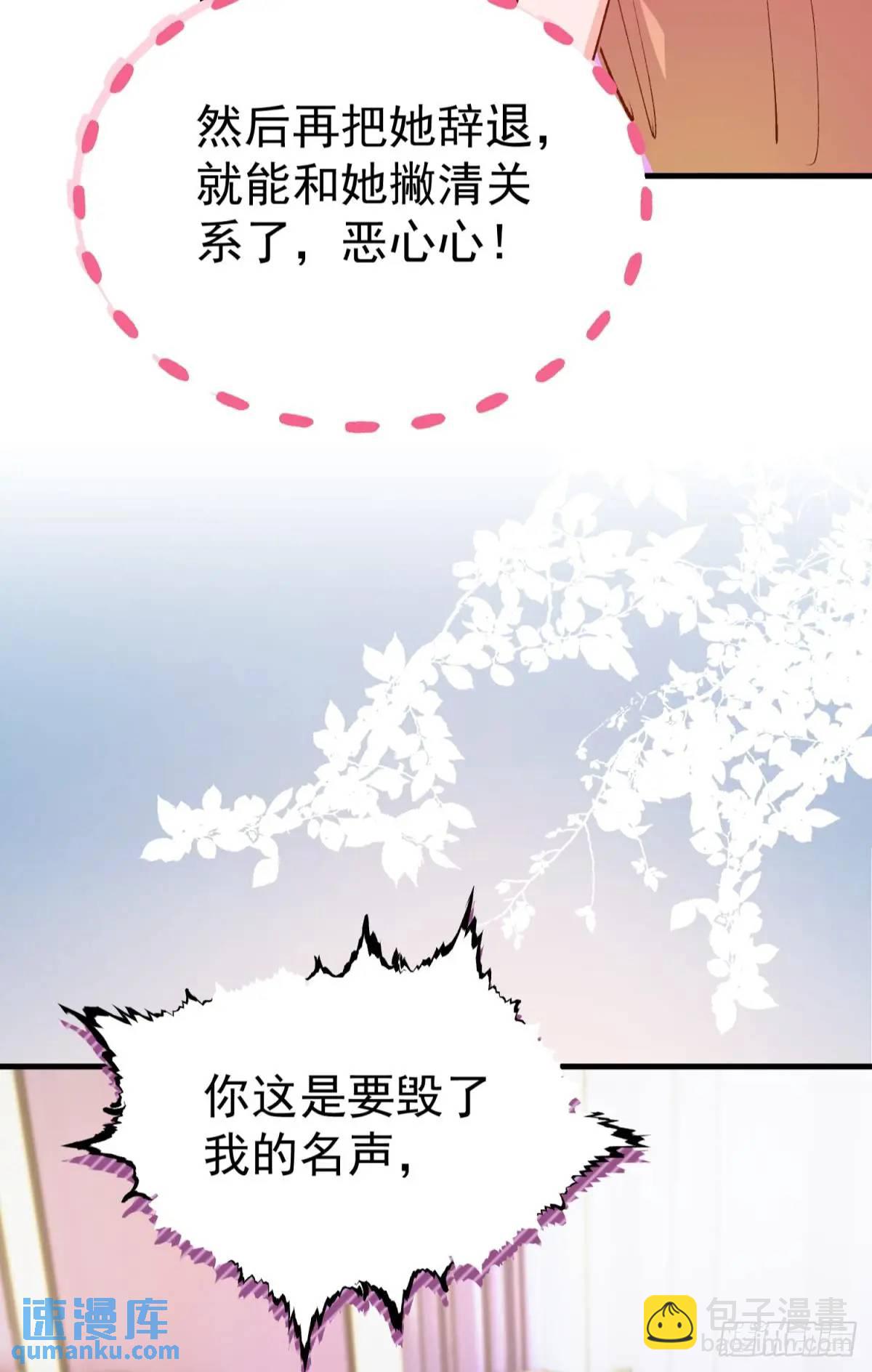 第35话 出局吧你(1/2)-第38话