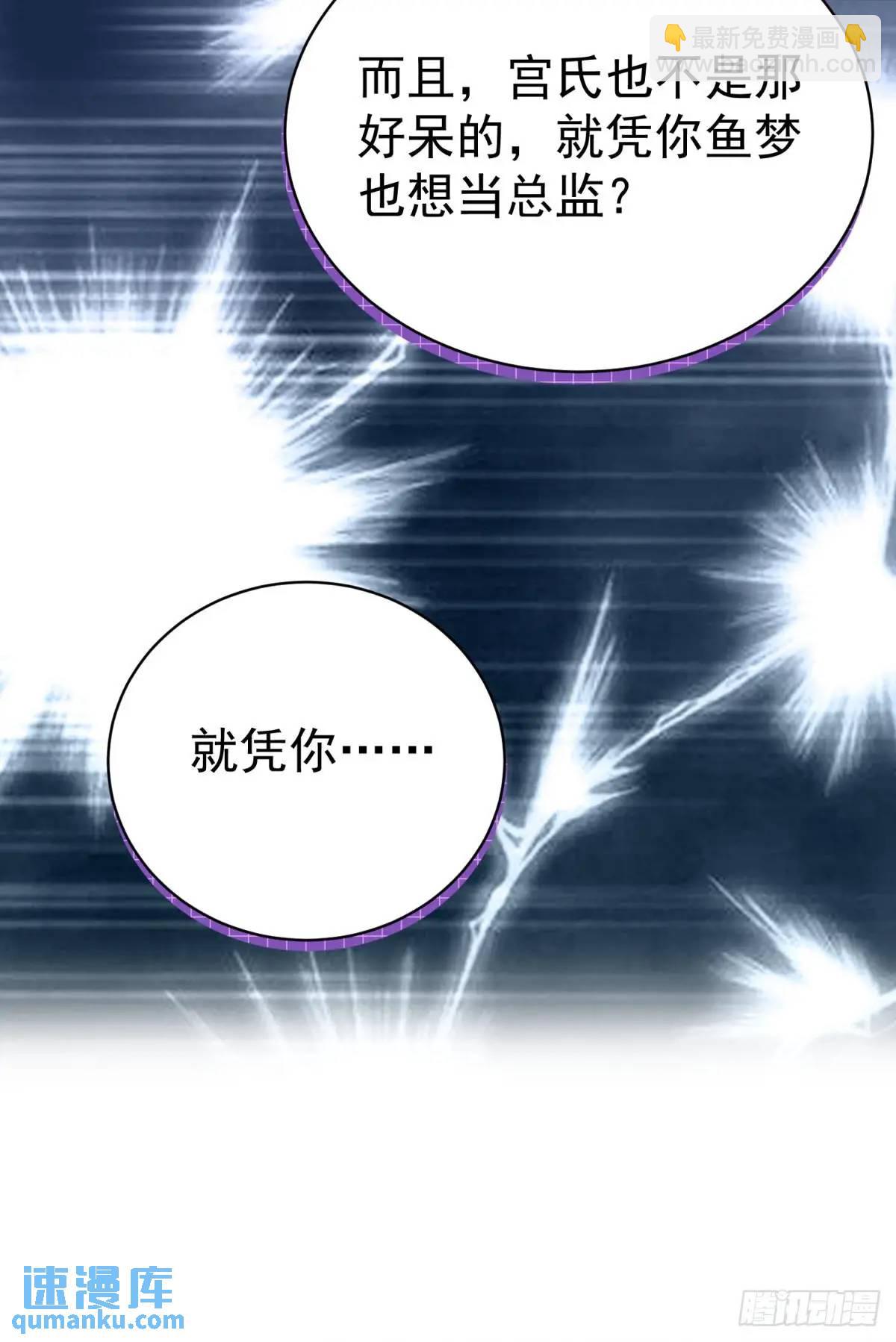 第35话 出局吧你(1/2)-第38话