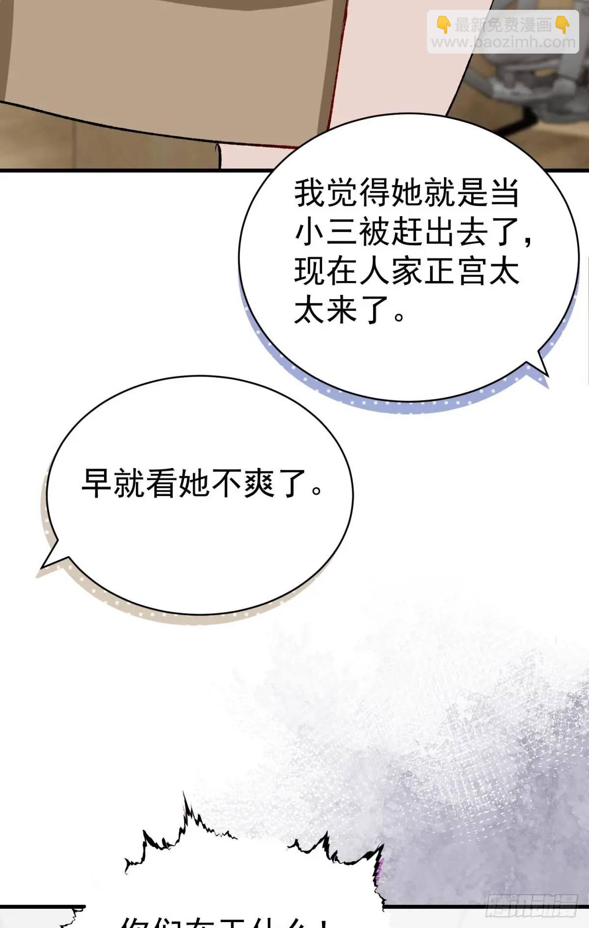 第35话 出局吧你(1/2)-第38话