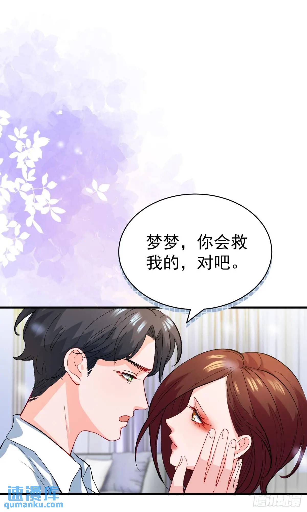 第35话 出局吧你(1/2)-第38话