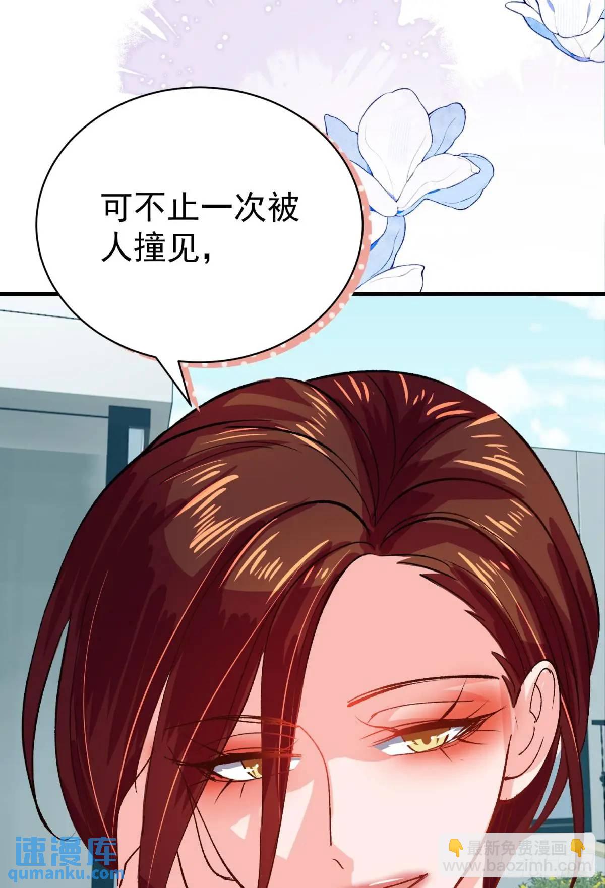 踩着渣男做主神 - 第37話 垃圾分類的時候到了(1/2) - 1
